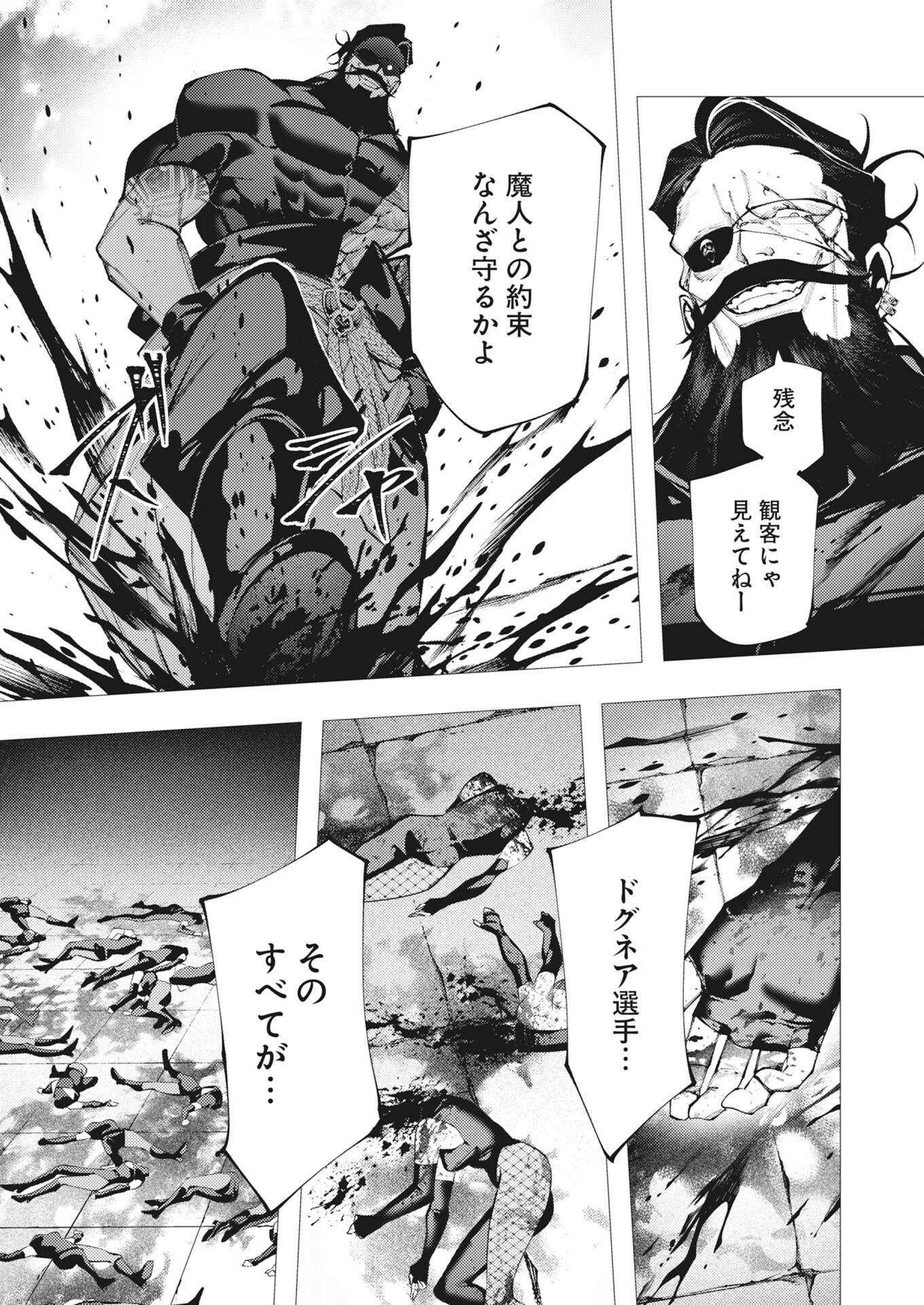 Serial Killer Isekai ni Oritatsu Chapter 44 22ページ
