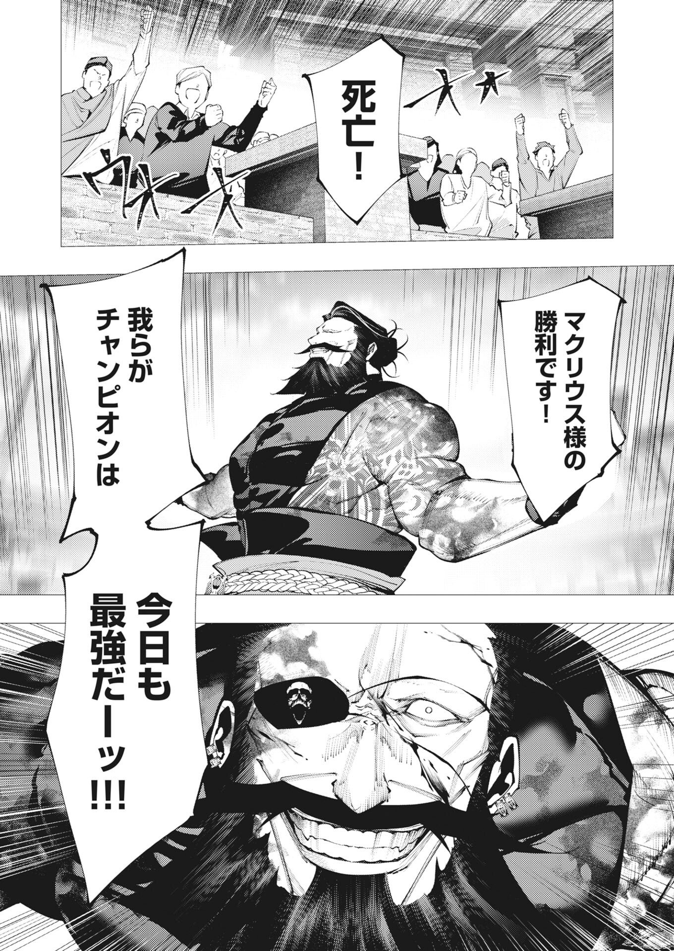 Serial Killer Isekai ni Oritatsu Chapter 44 23ページ