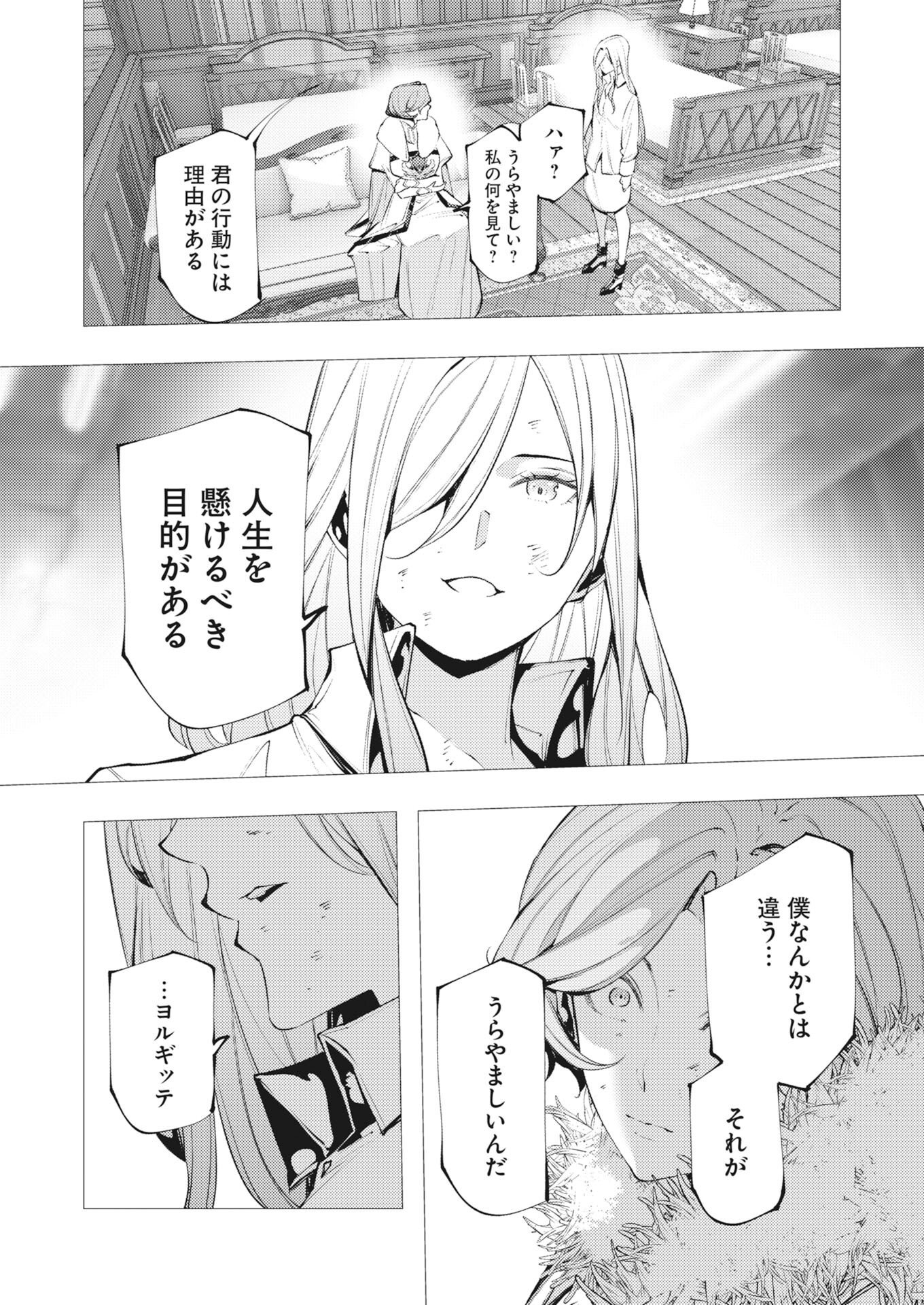 Serial Killer Isekai ni Oritatsu Chapter 44 30ページ