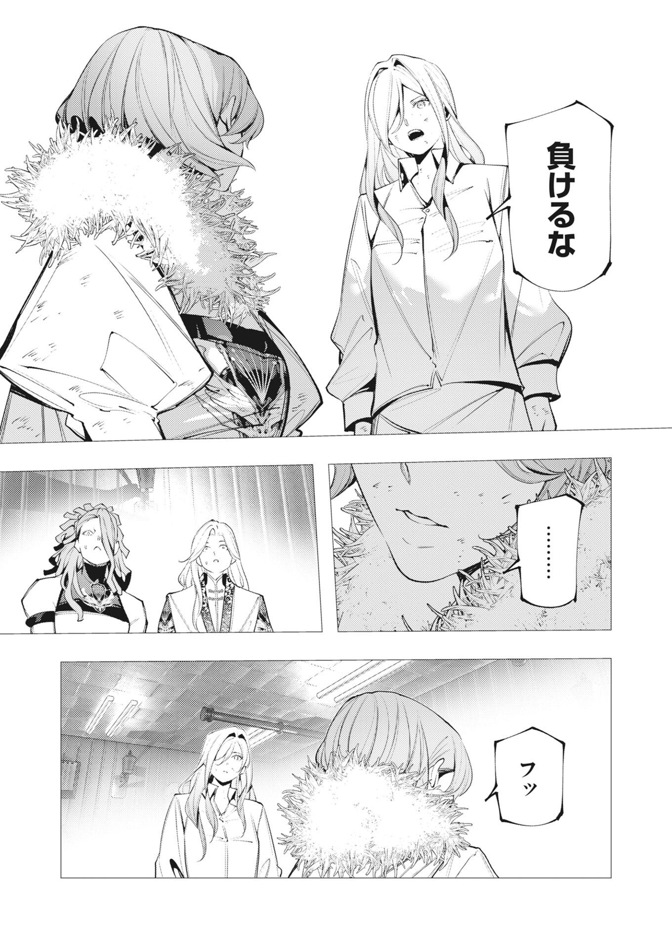Serial Killer Isekai ni Oritatsu Chapter 44 31ページ
