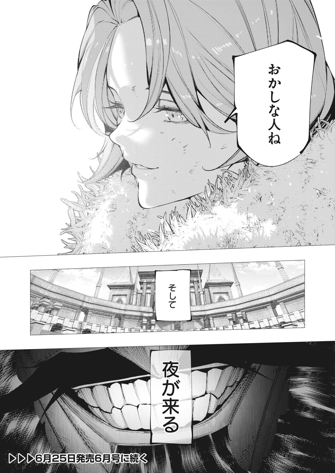 Serial Killer Isekai ni Oritatsu Chapter 44 32ページ