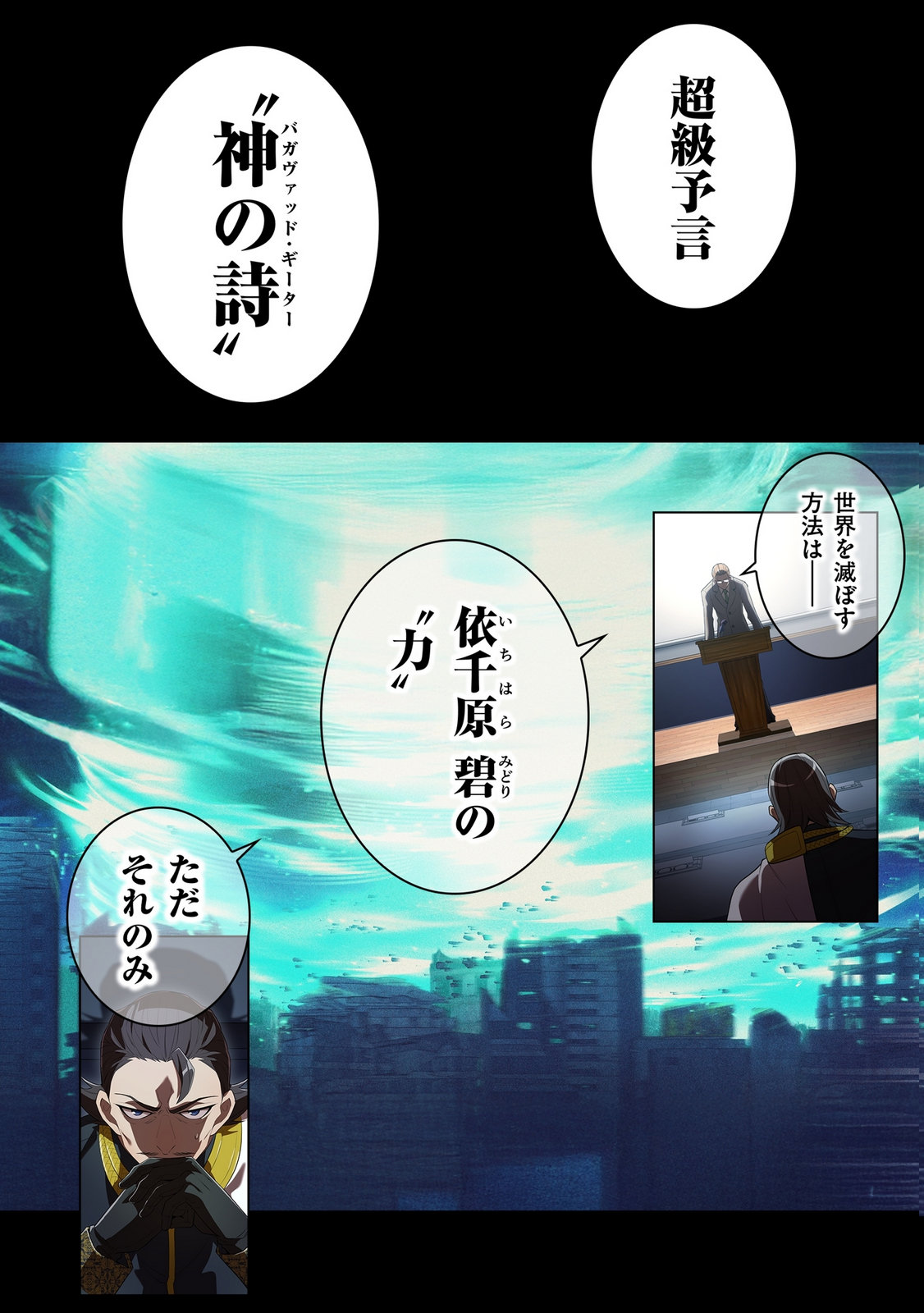 Ore dake Saikyou Chouetsusha Chapter 44 2ページ
