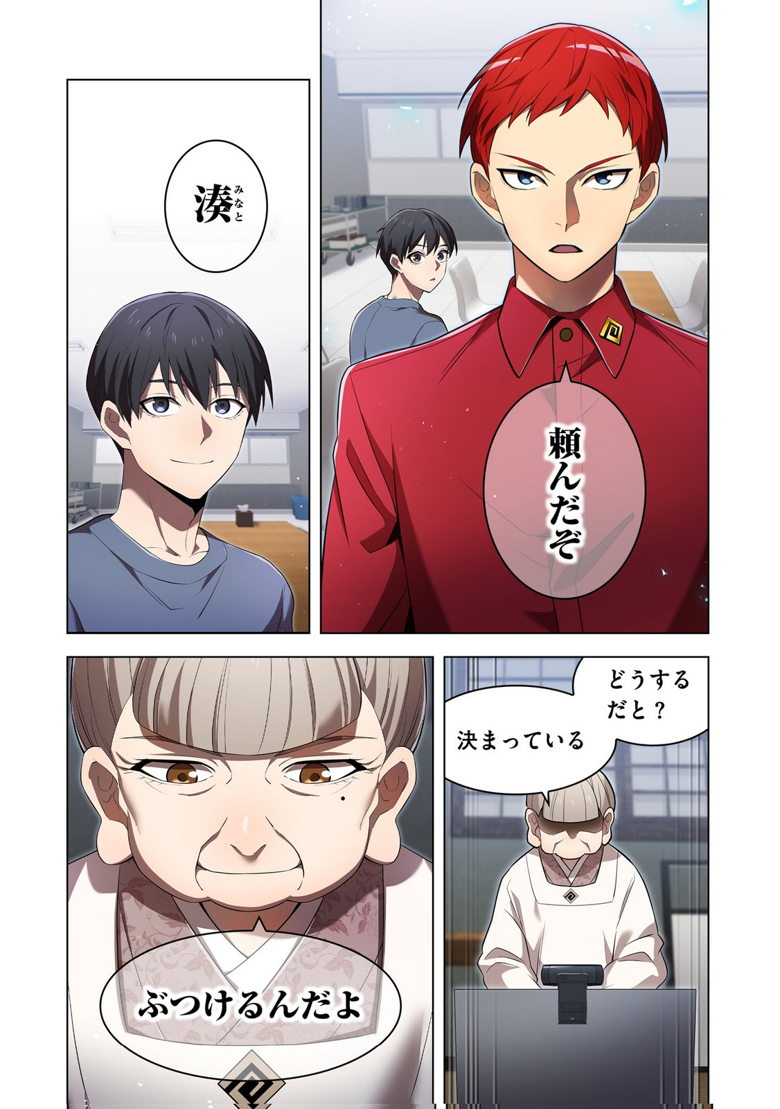 Ore dake Saikyou Chouetsusha Chapter 44 21ページ