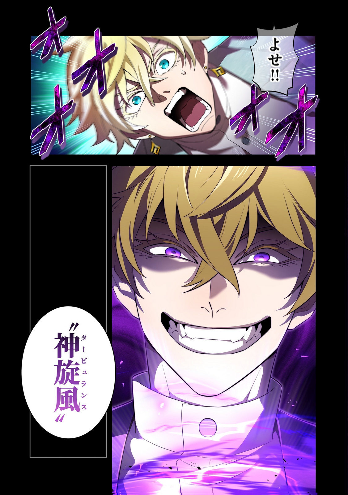 Ore dake Saikyou Chouetsusha Chapter 44 9ページ