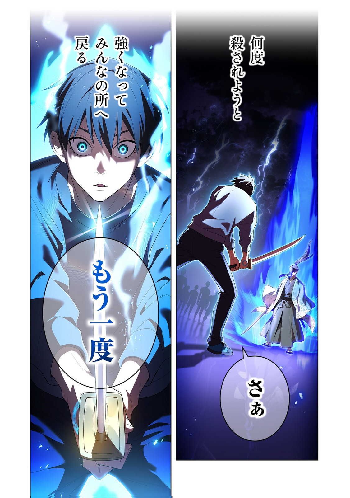 Ore dake Saikyou Chouetsusha Chapter 45 13ページ