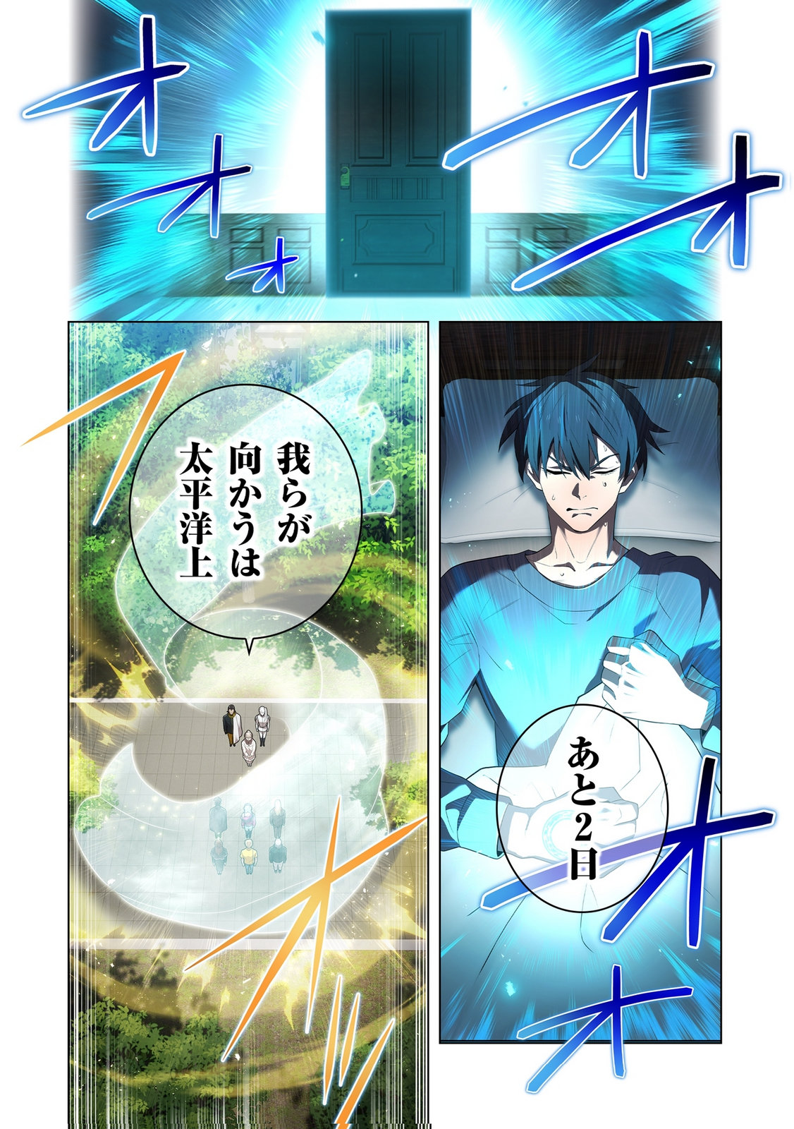 Ore dake Saikyou Chouetsusha Chapter 45 24ページ