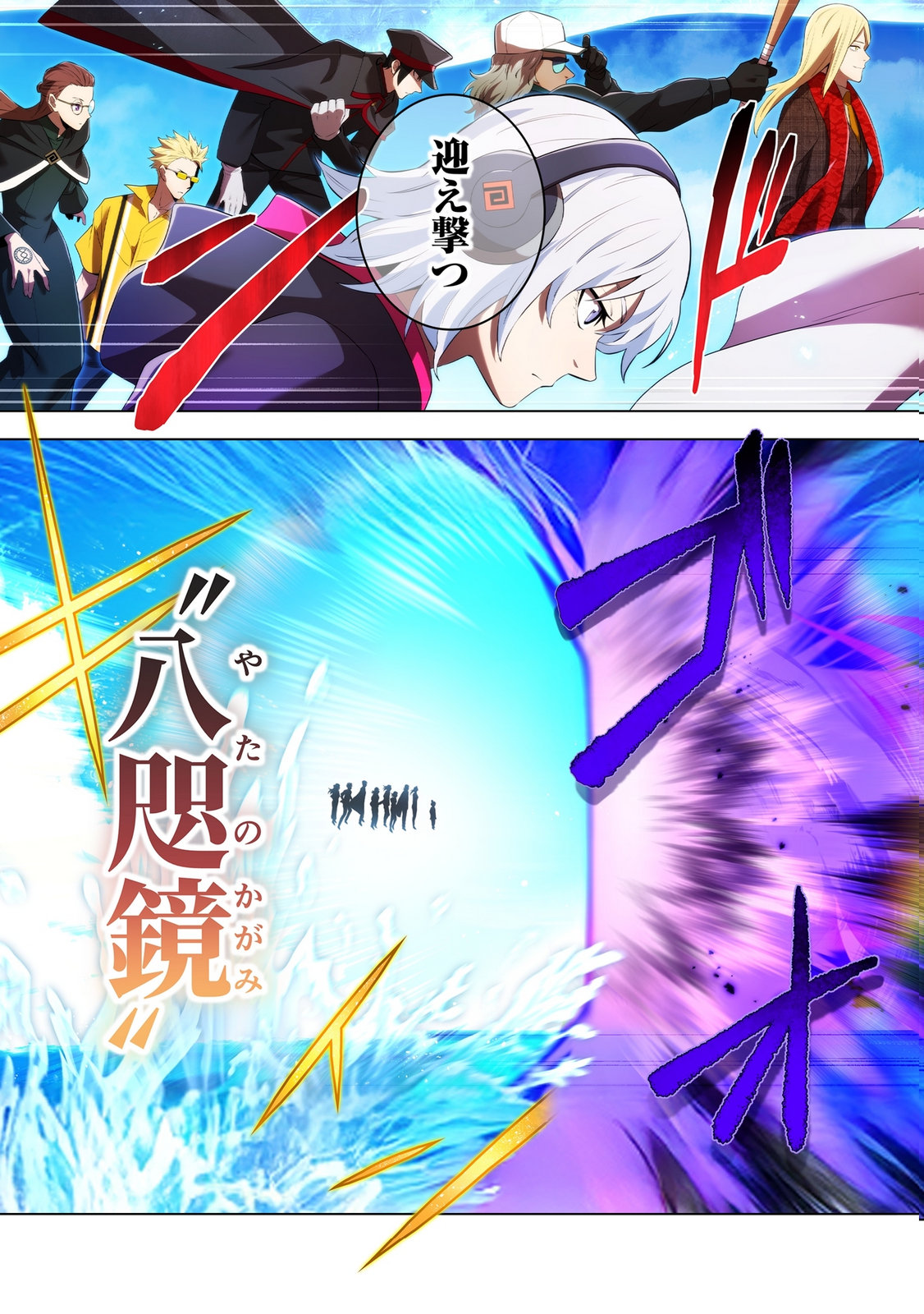 Ore dake Saikyou Chouetsusha Chapter 45 27ページ