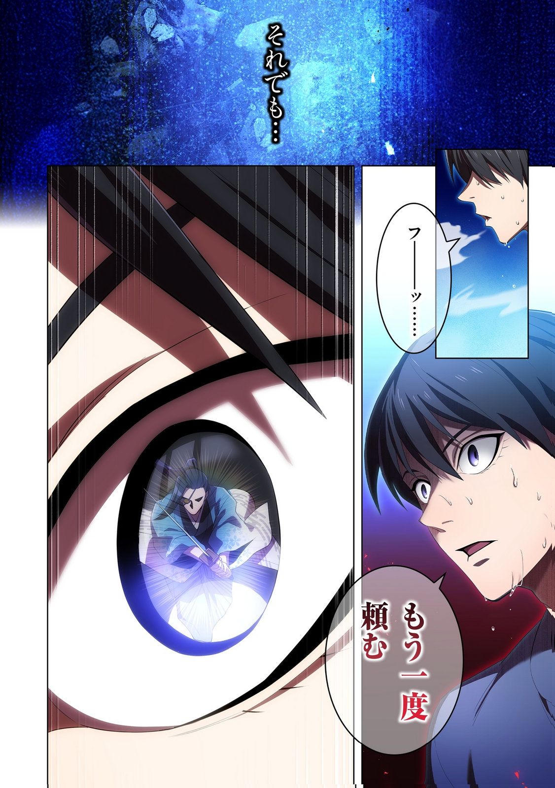 Ore dake Saikyou Chouetsusha Chapter 45 10ページ