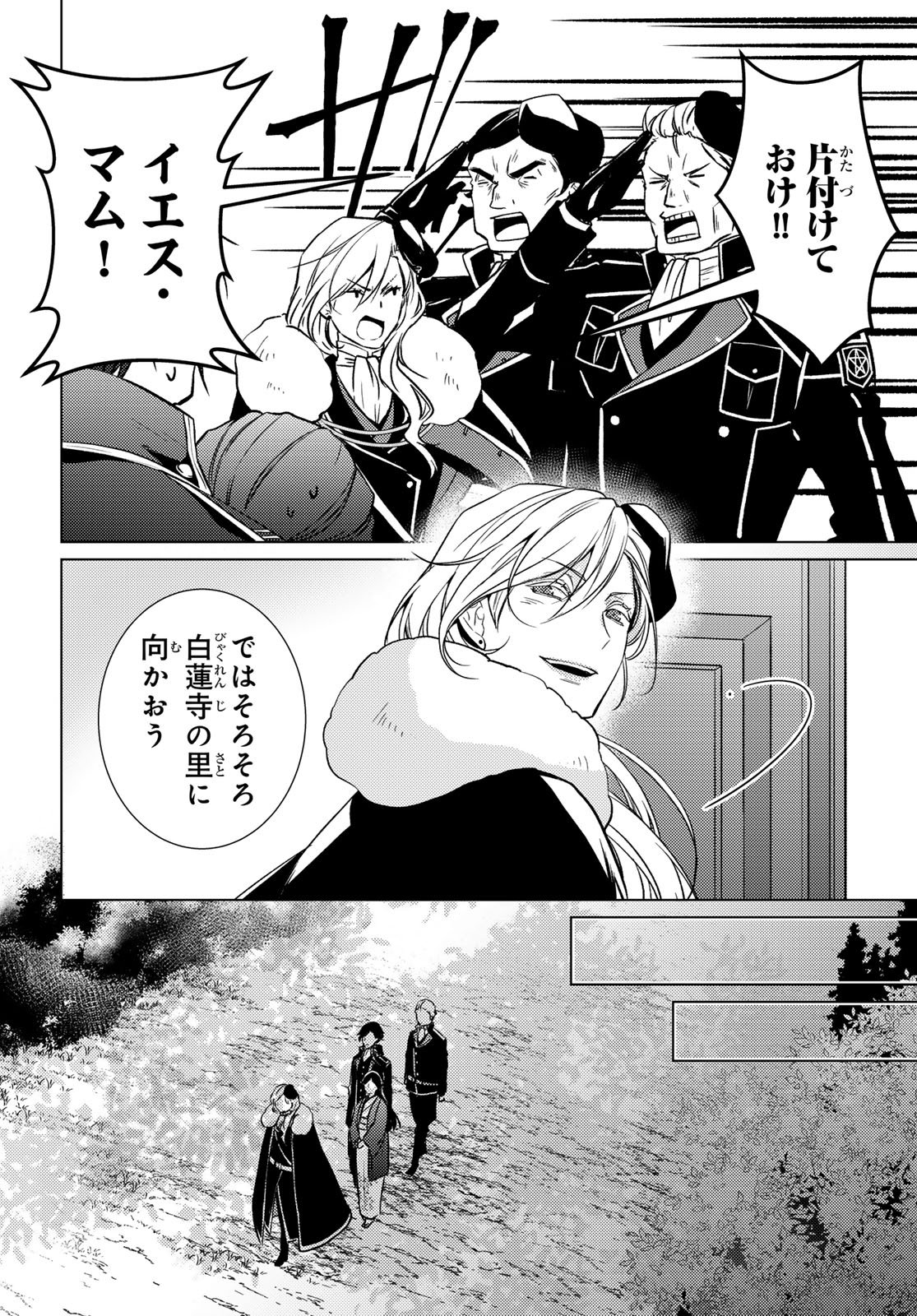 Kizumono no Hanayome Chapter 44 20ページ