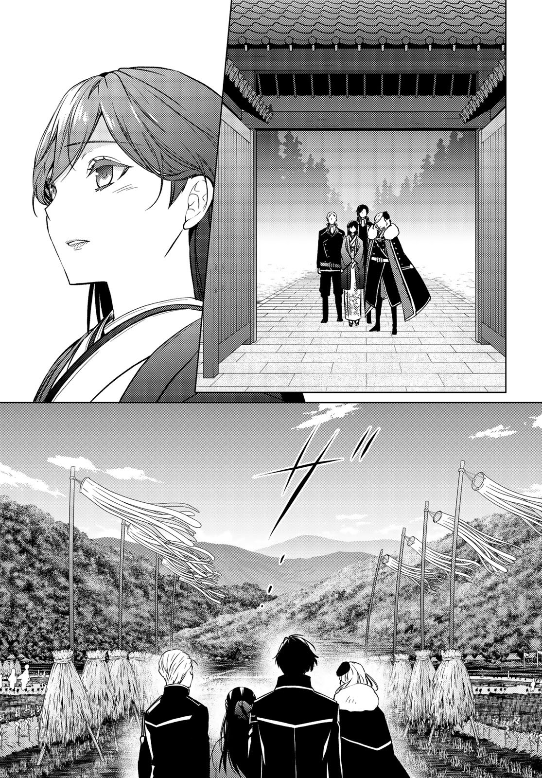 Kizumono no Hanayome Chapter 44 21ページ