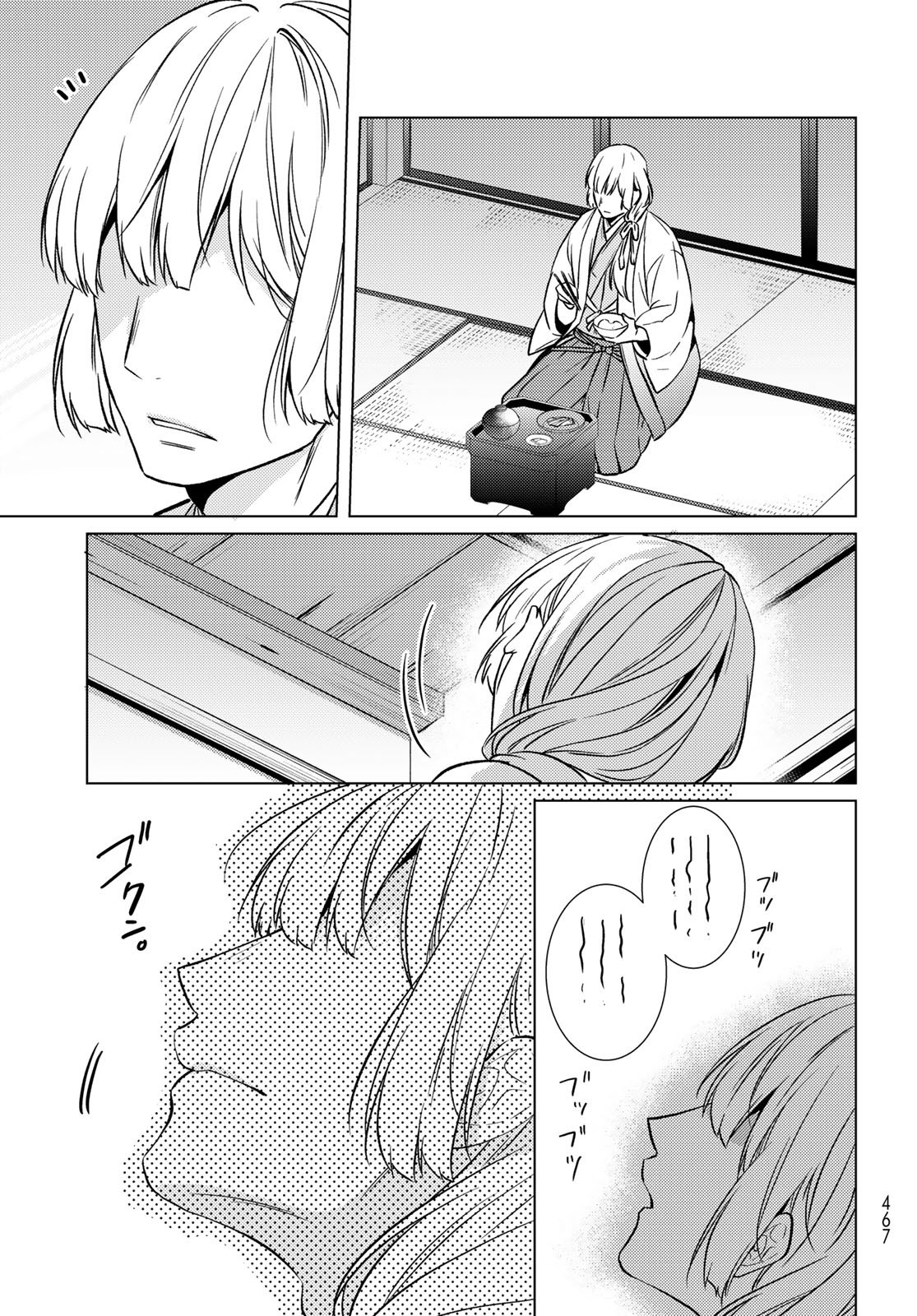 Kizumono no Hanayome Chapter 44 37ページ