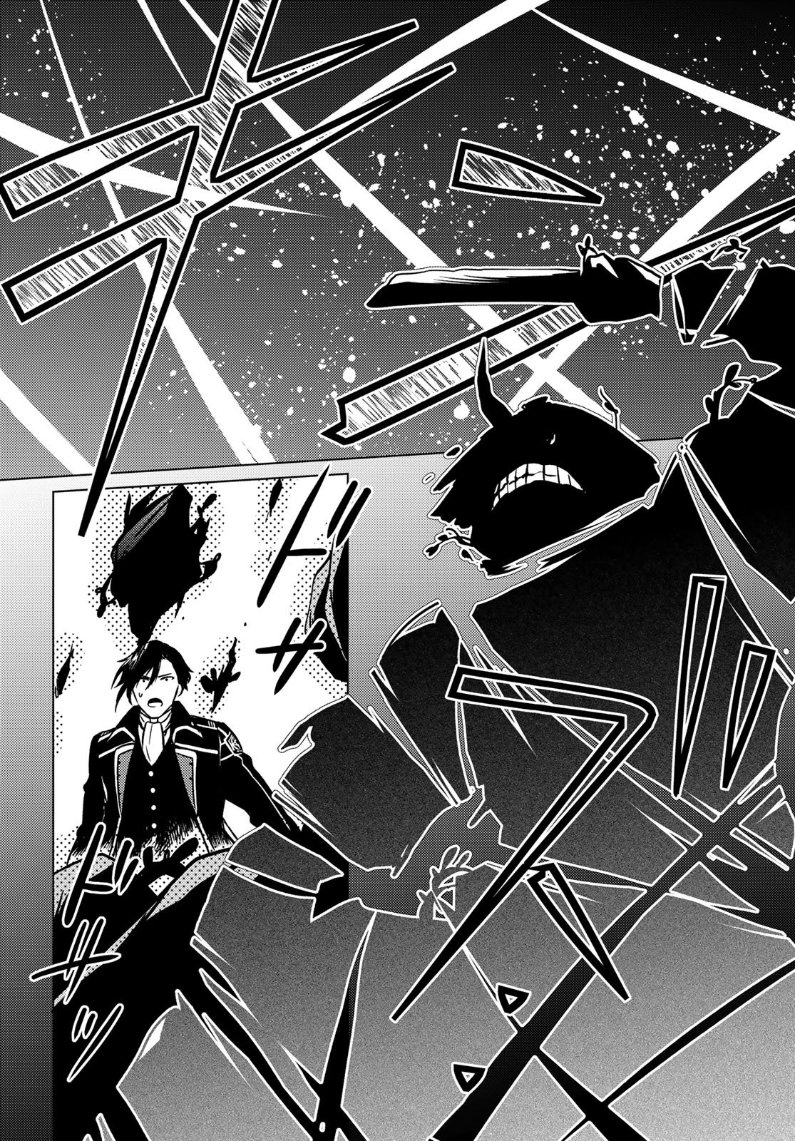 Kizumono no Hanayome Chapter 45 47ページ