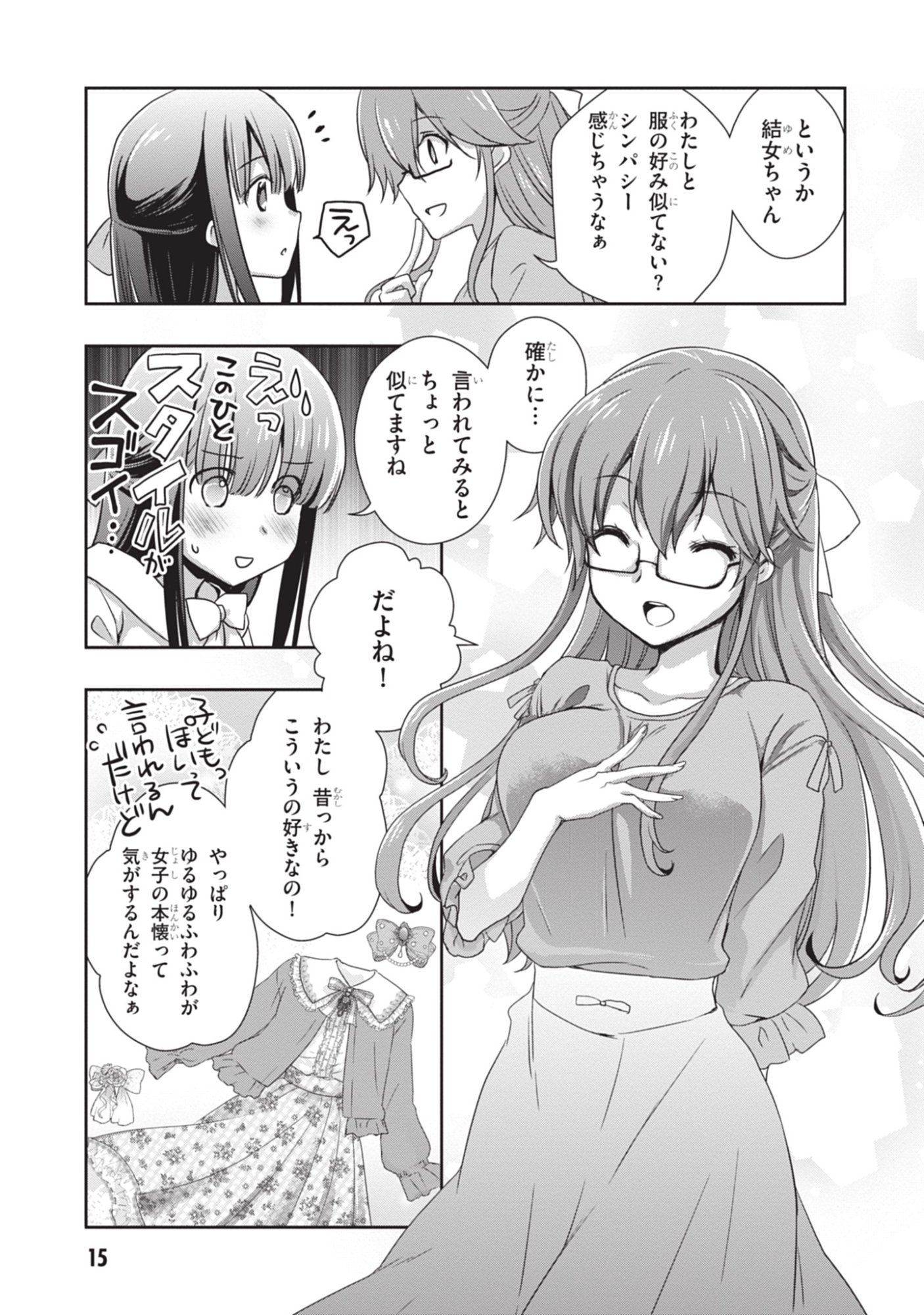 Mamahaha no Tsurego ga Moto Kanodatta Chapter 44 15ページ