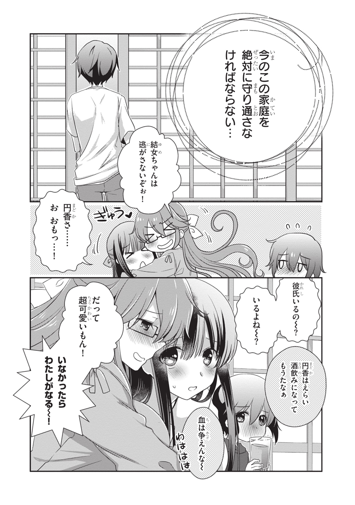 Mamahaha no Tsurego ga Moto Kanodatta Chapter 44 22ページ
