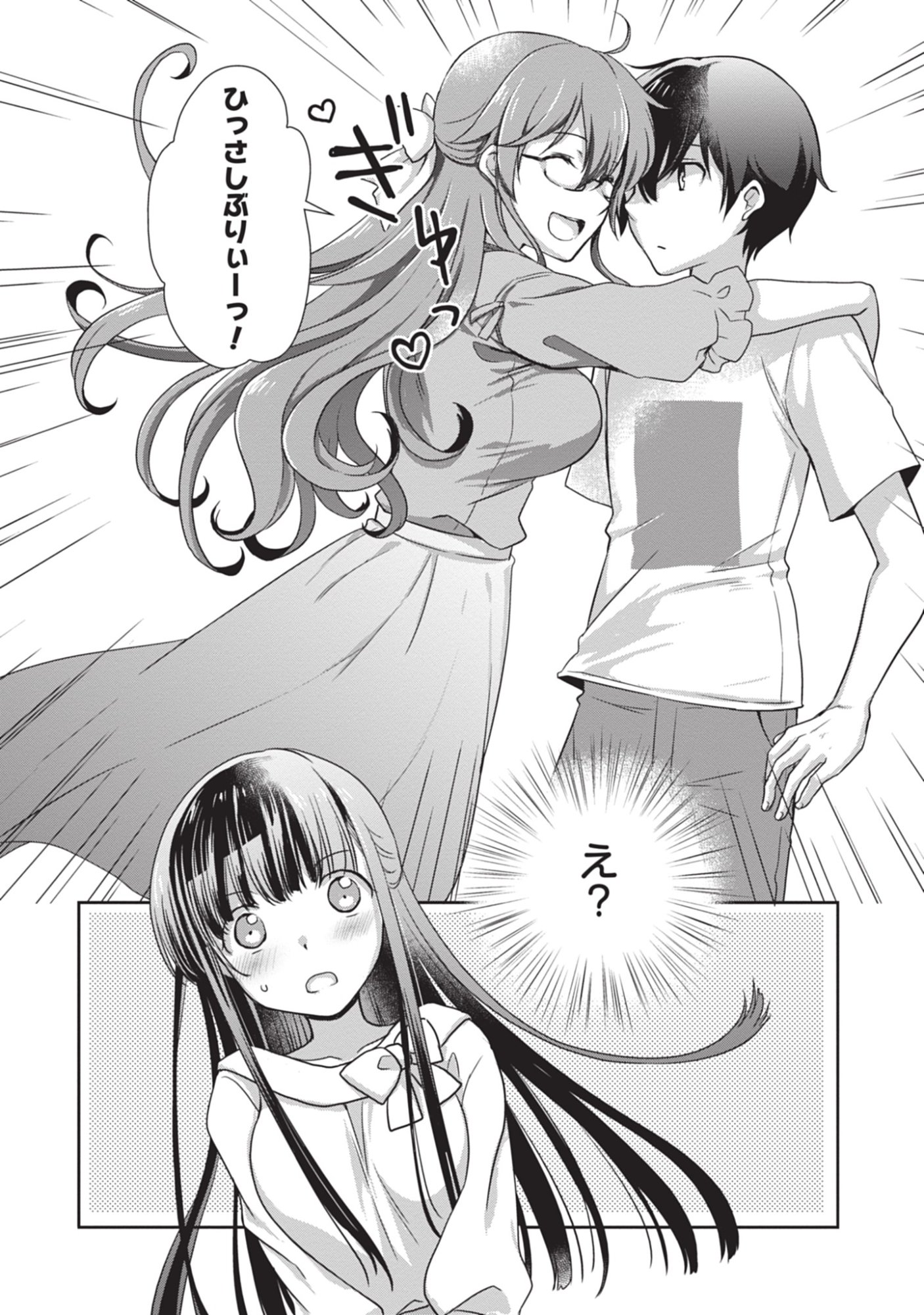 Mamahaha no Tsurego ga Moto Kanodatta Chapter 44 10ページ
