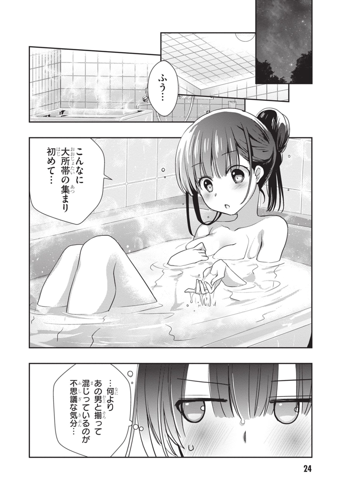 Mamahaha no Tsurego ga Moto Kanodatta Chapter 45 2ページ