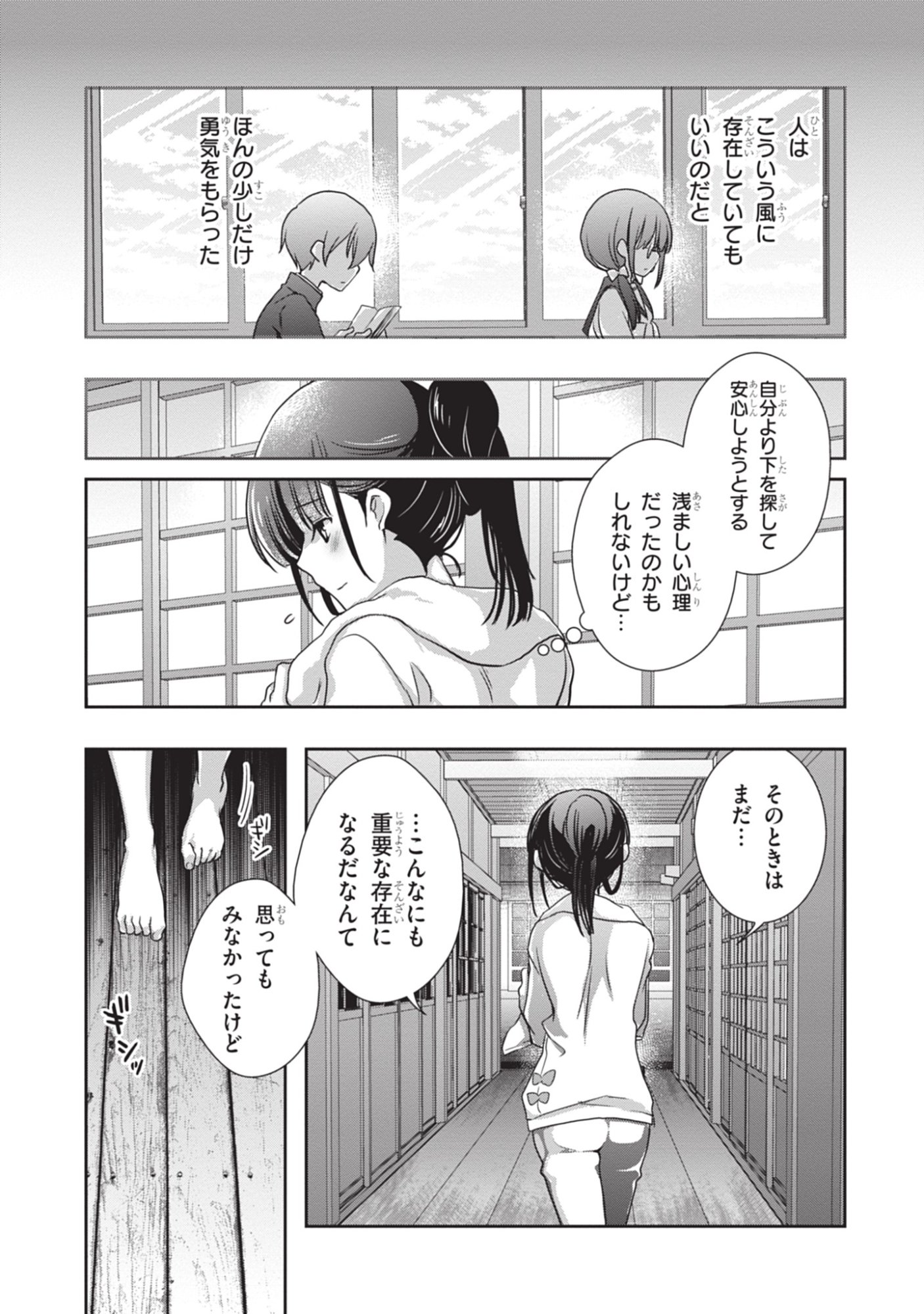 Mamahaha no Tsurego ga Moto Kanodatta Chapter 45 11ページ