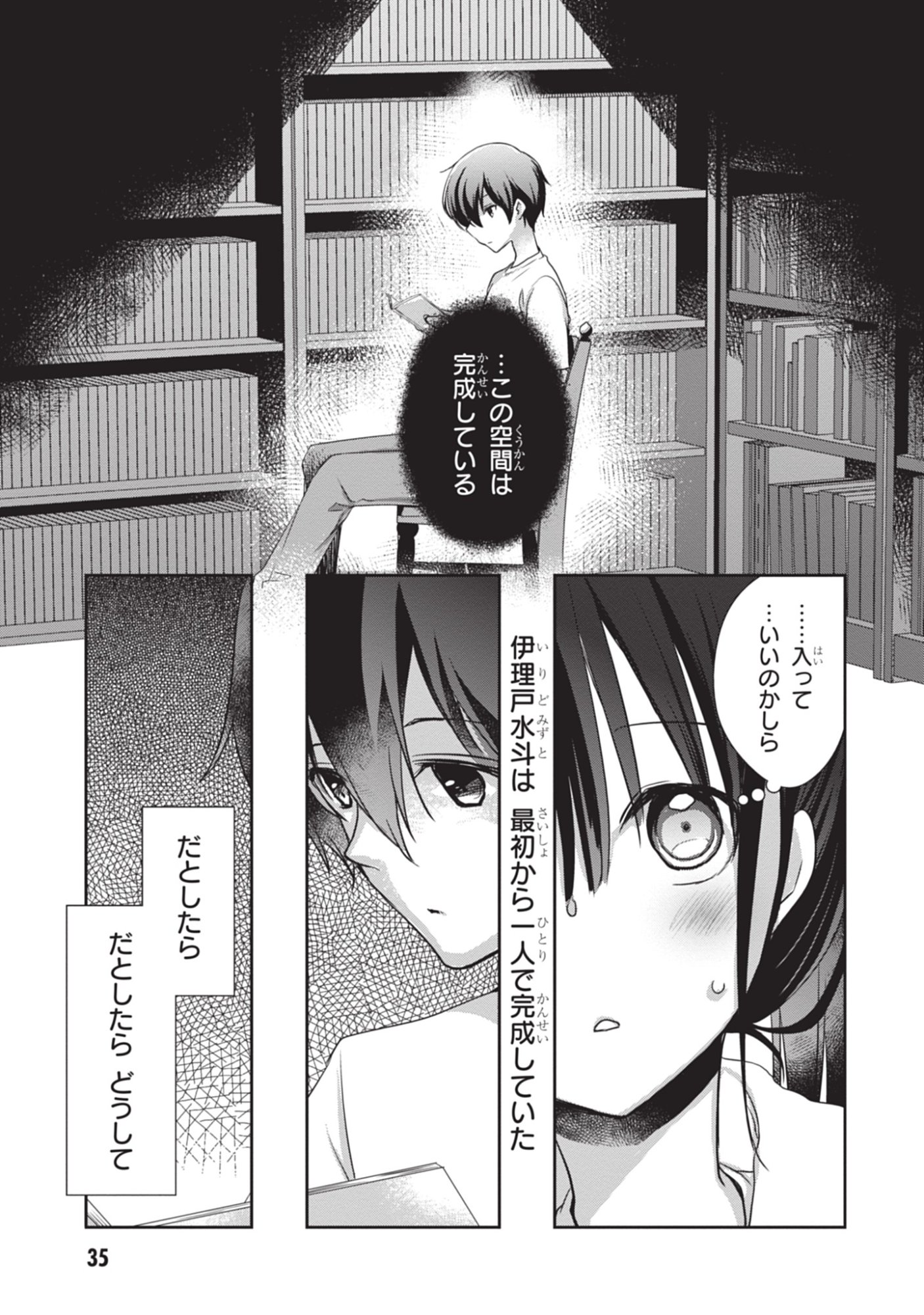 Mamahaha no Tsurego ga Moto Kanodatta Chapter 45 13ページ