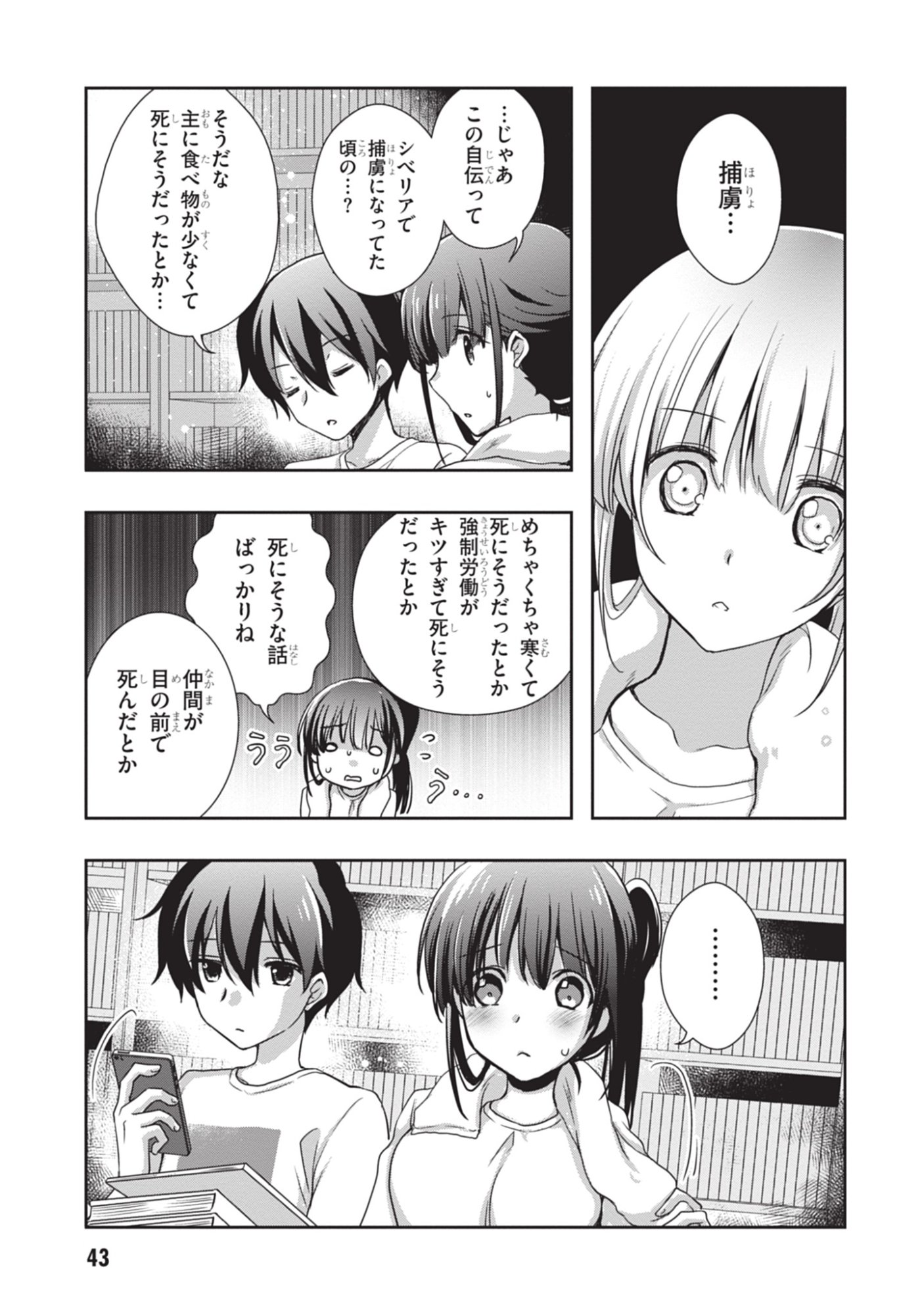 Mamahaha no Tsurego ga Moto Kanodatta Chapter 45 21ページ