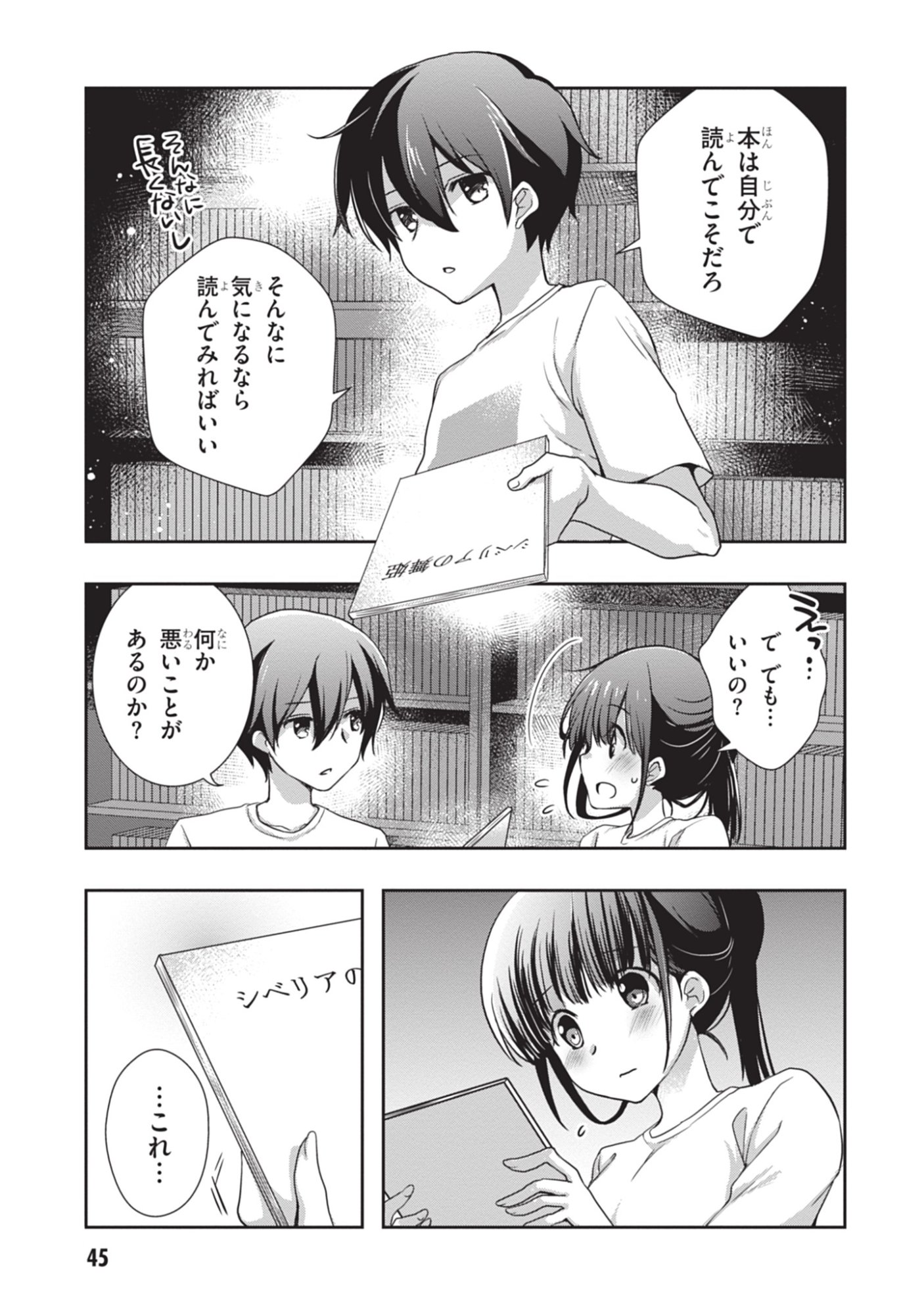 Mamahaha no Tsurego ga Moto Kanodatta Chapter 45 23ページ