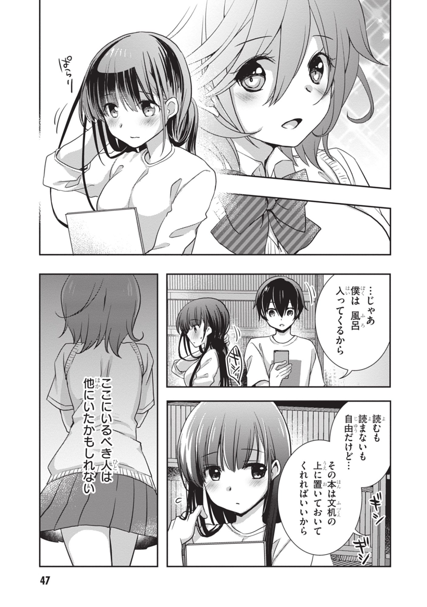 Mamahaha no Tsurego ga Moto Kanodatta Chapter 45 25ページ