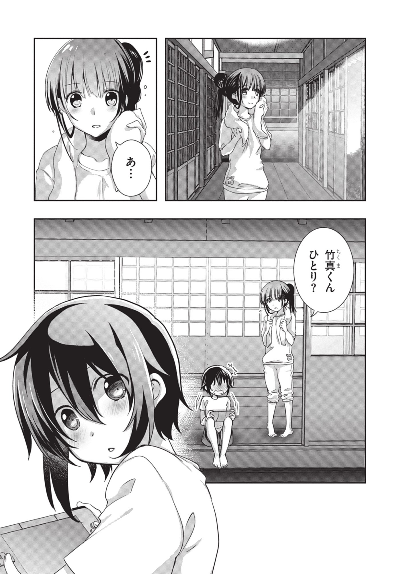 Mamahaha no Tsurego ga Moto Kanodatta Chapter 45 4ページ