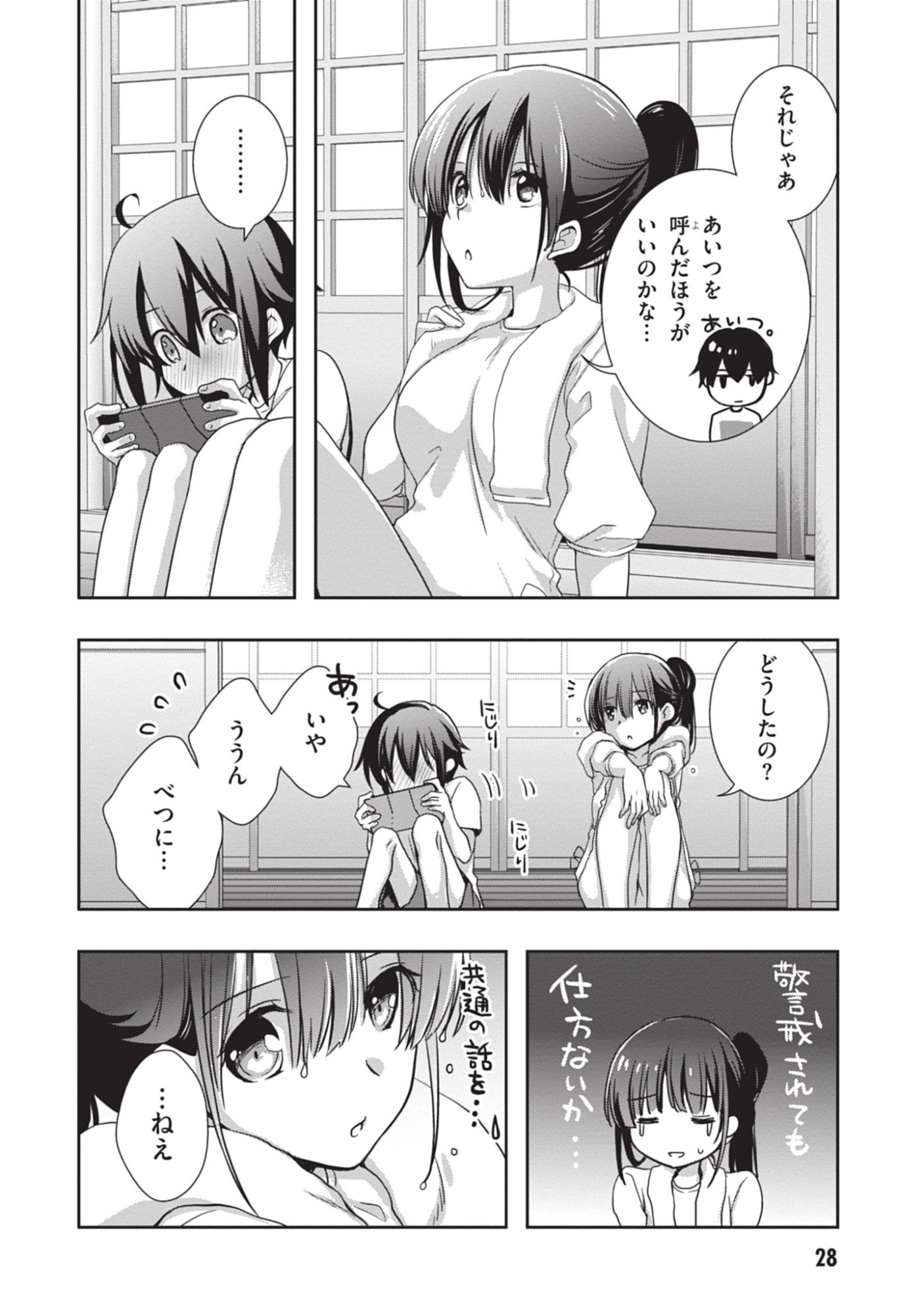 Mamahaha no Tsurego ga Moto Kanodatta Chapter 45 6ページ