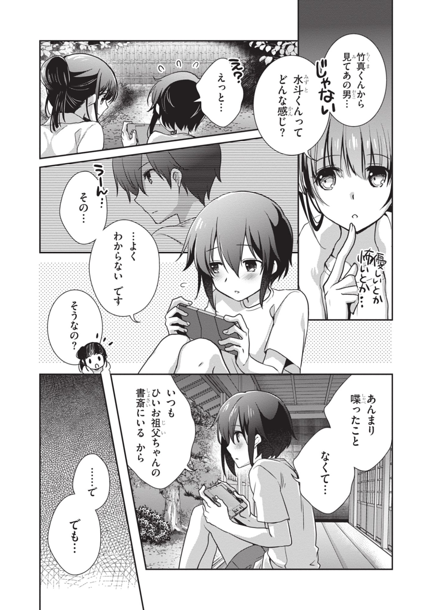Mamahaha no Tsurego ga Moto Kanodatta Chapter 45 7ページ