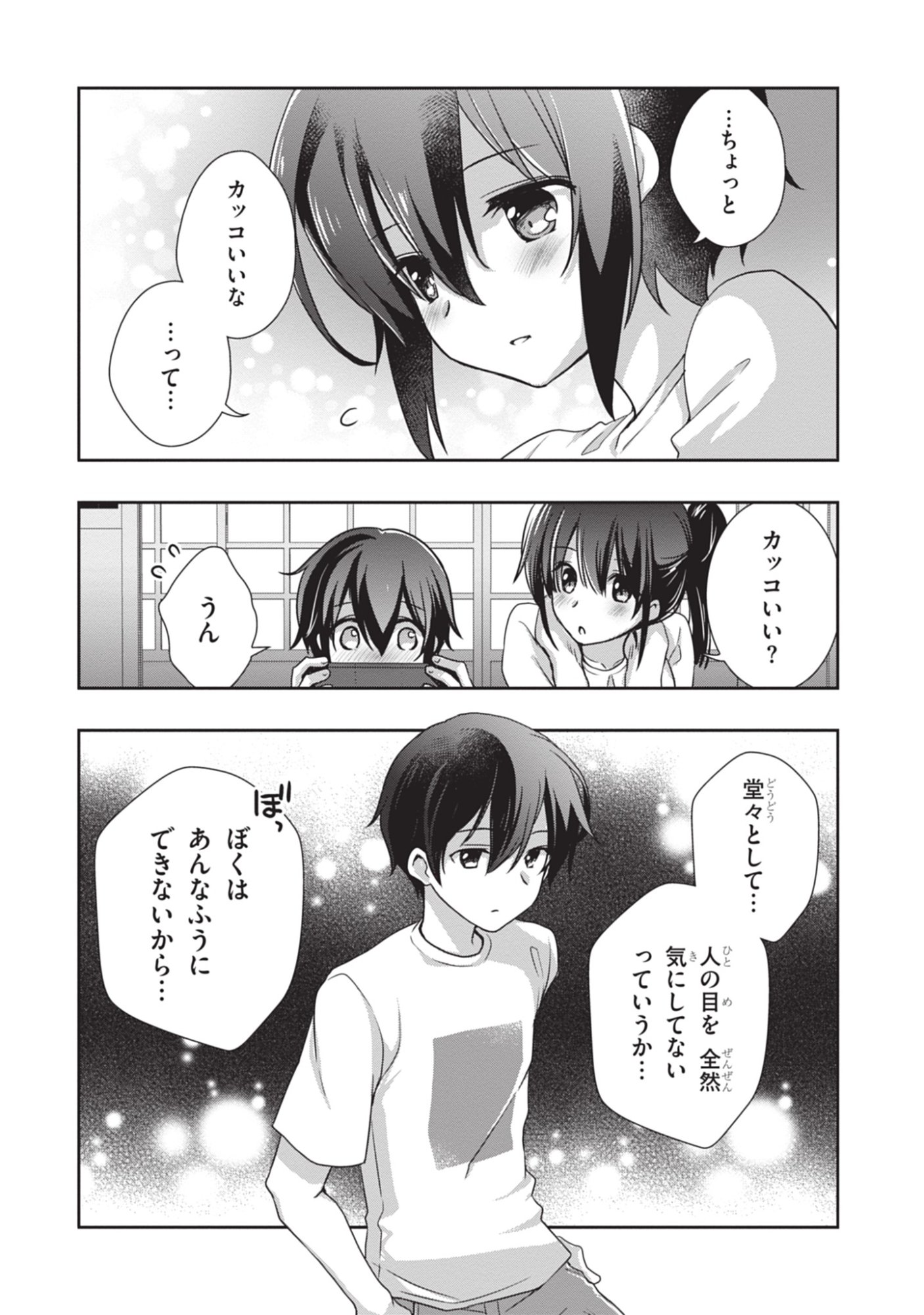 Mamahaha no Tsurego ga Moto Kanodatta Chapter 45 8ページ