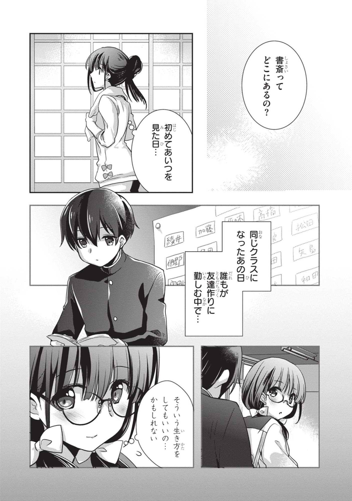 Mamahaha no Tsurego ga Moto Kanodatta Chapter 45 10ページ