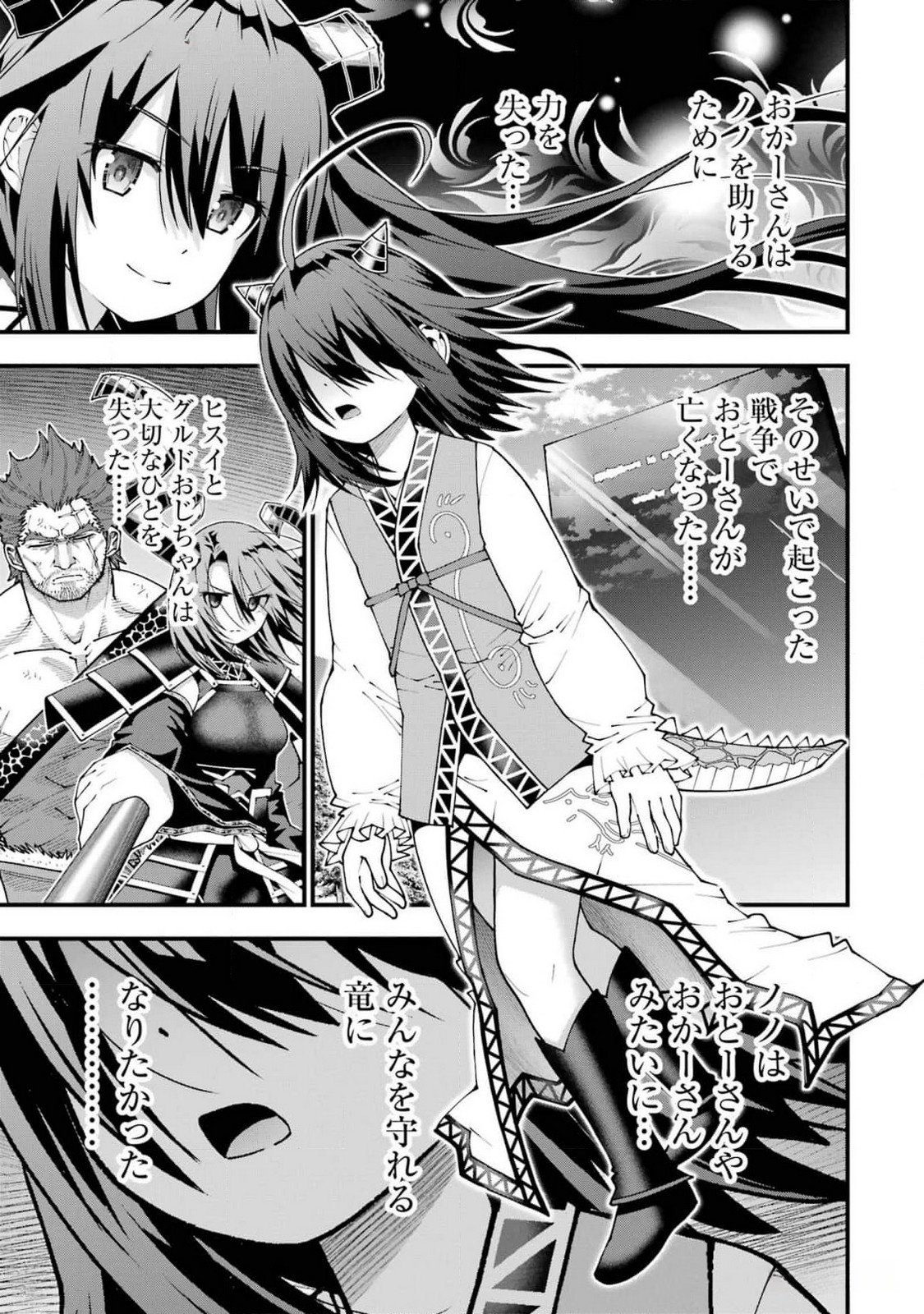 Maken no Deshi wa Munou de Saikyou! Chapter 43 21ページ
