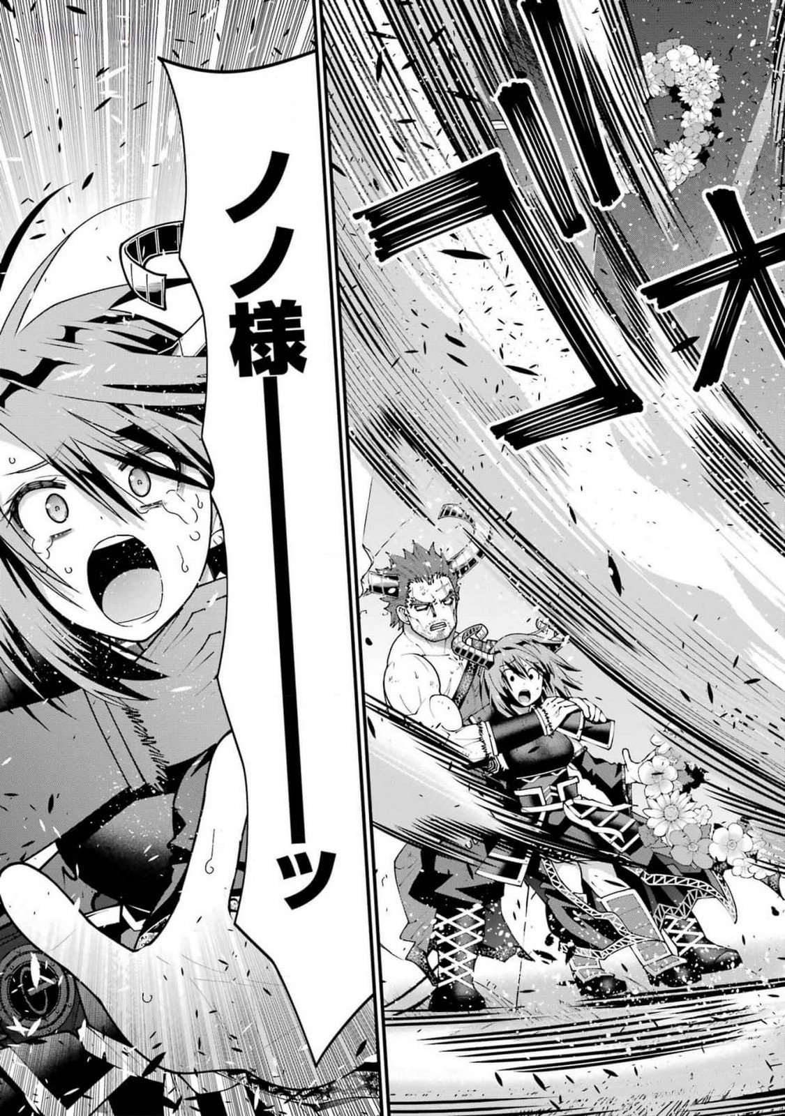 Maken no Deshi wa Munou de Saikyou! Chapter 43 25ページ