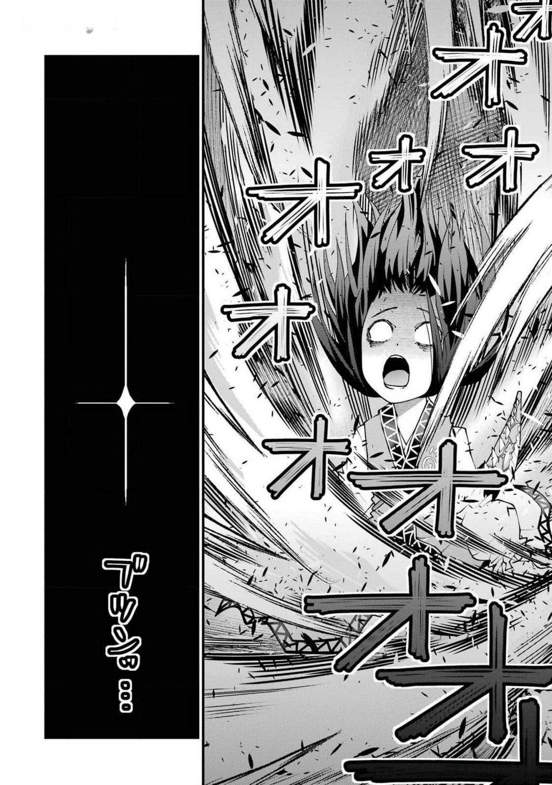 Maken no Deshi wa Munou de Saikyou! Chapter 43 26ページ