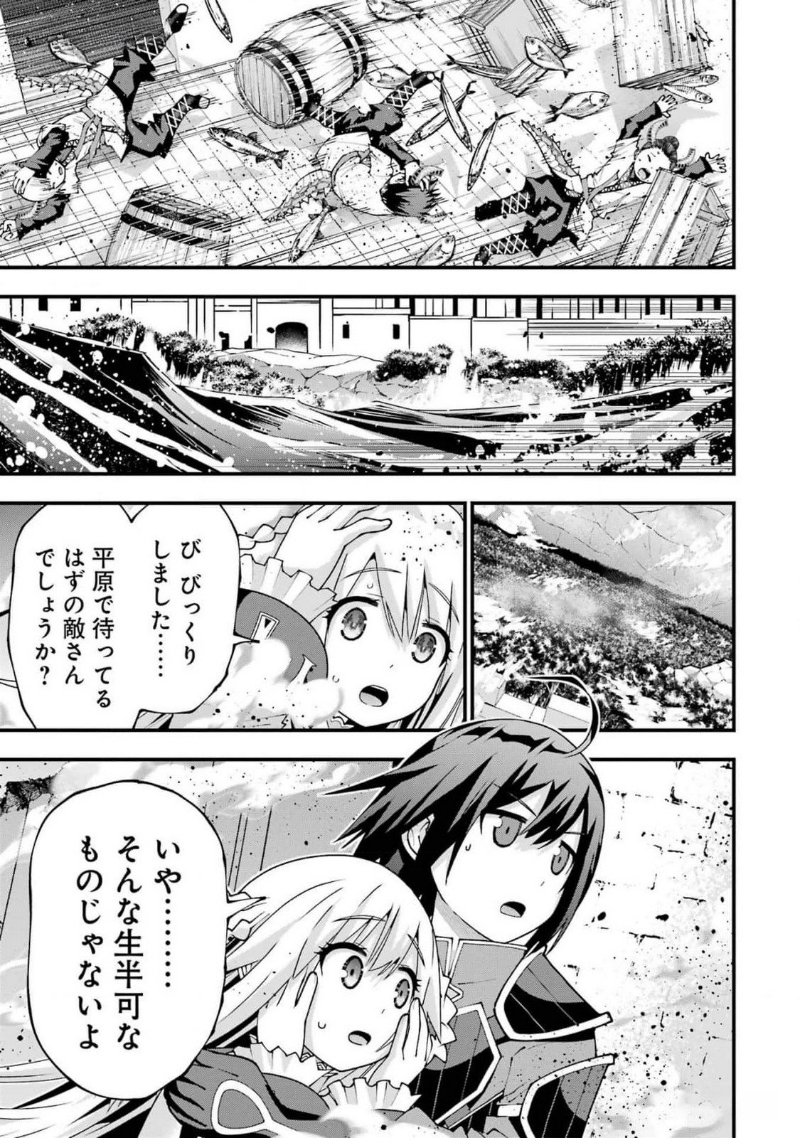 Maken no Deshi wa Munou de Saikyou! Chapter 44 11ページ