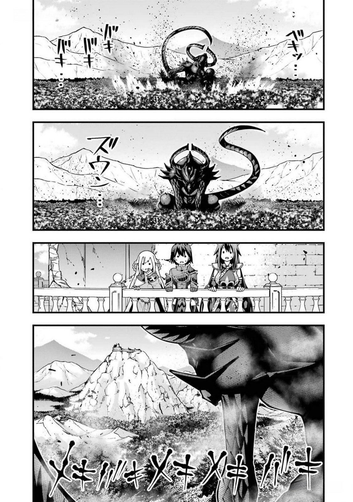 Maken no Deshi wa Munou de Saikyou! Chapter 44 13ページ