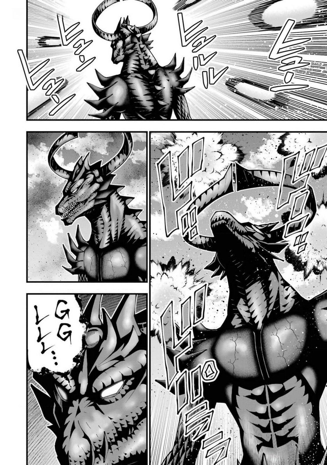 Maken no Deshi wa Munou de Saikyou! Chapter 44 20ページ