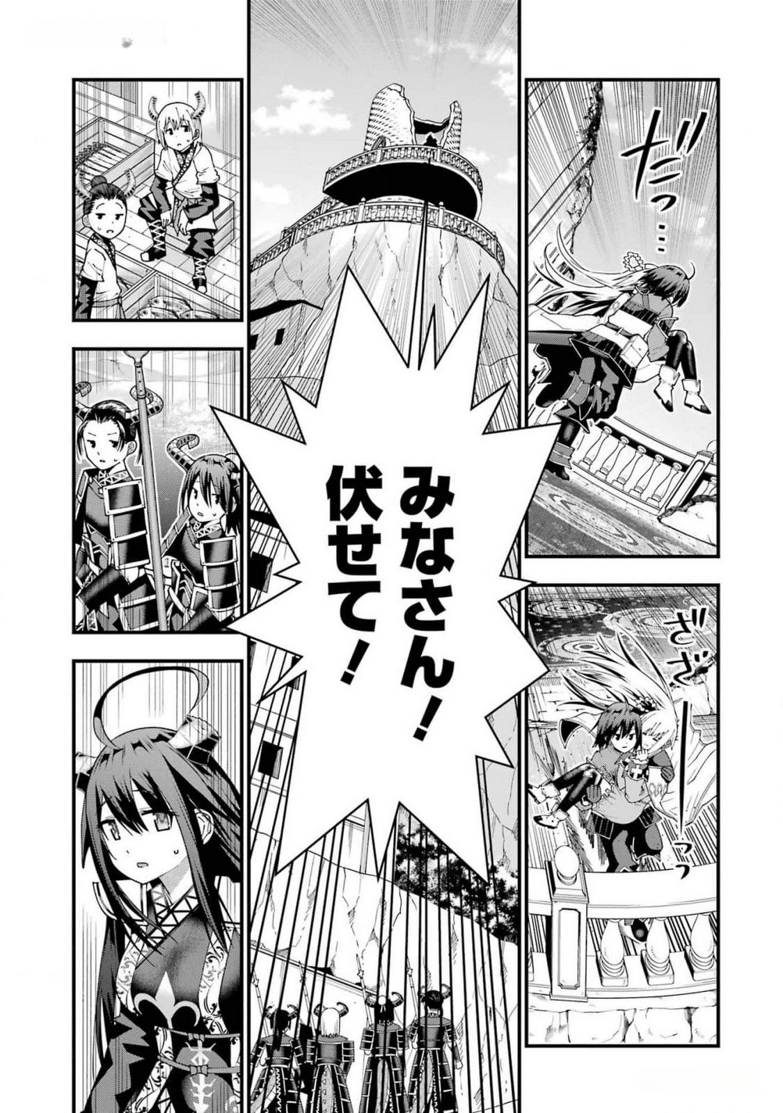 Maken no Deshi wa Munou de Saikyou! Chapter 44 9ページ