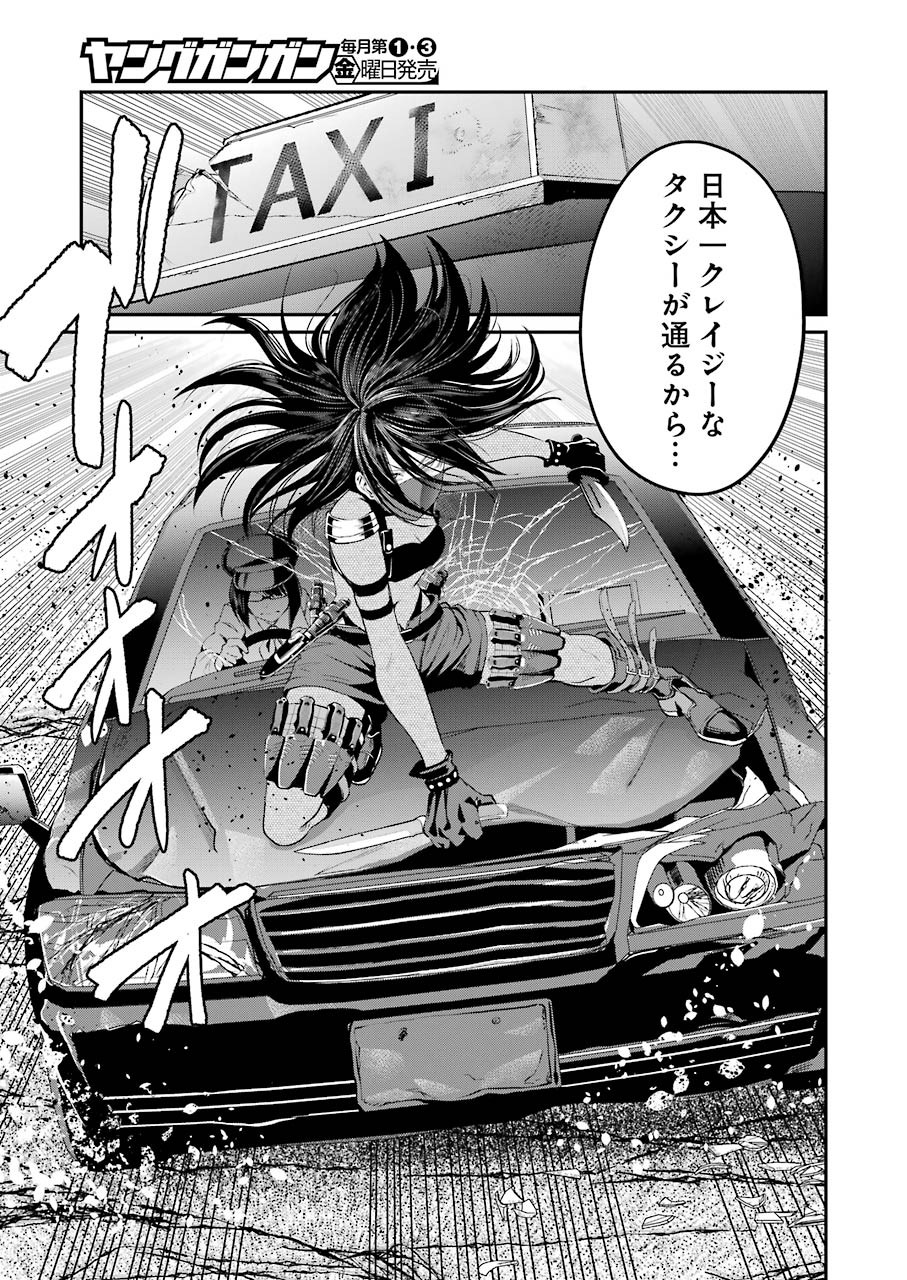 Gokudo Kyun Koi Chapter 44 15ページ