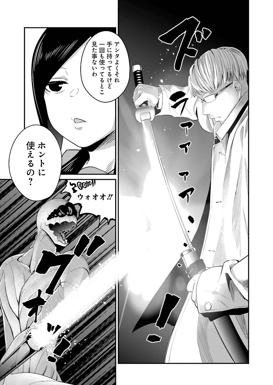 Gokudo Kyun Koi Chapter 44 7ページ