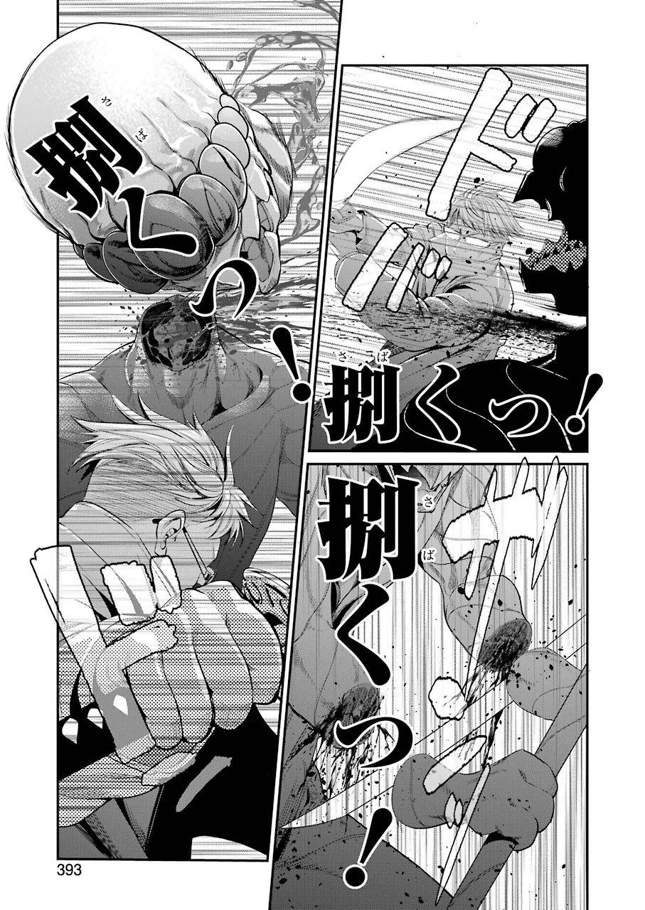 Gokudo Kyun Koi Chapter 44 9ページ