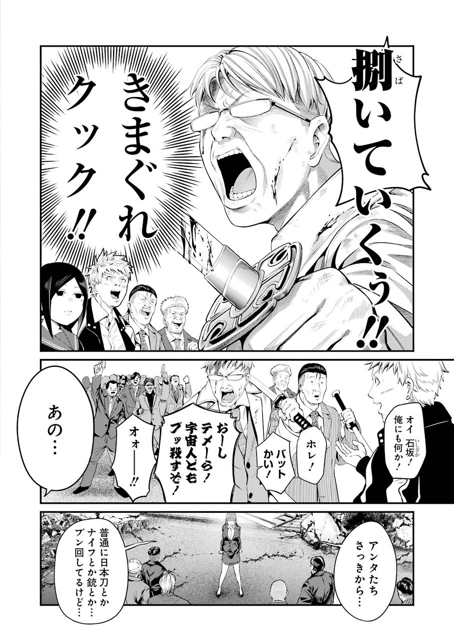 Gokudo Kyun Koi Chapter 44 10ページ