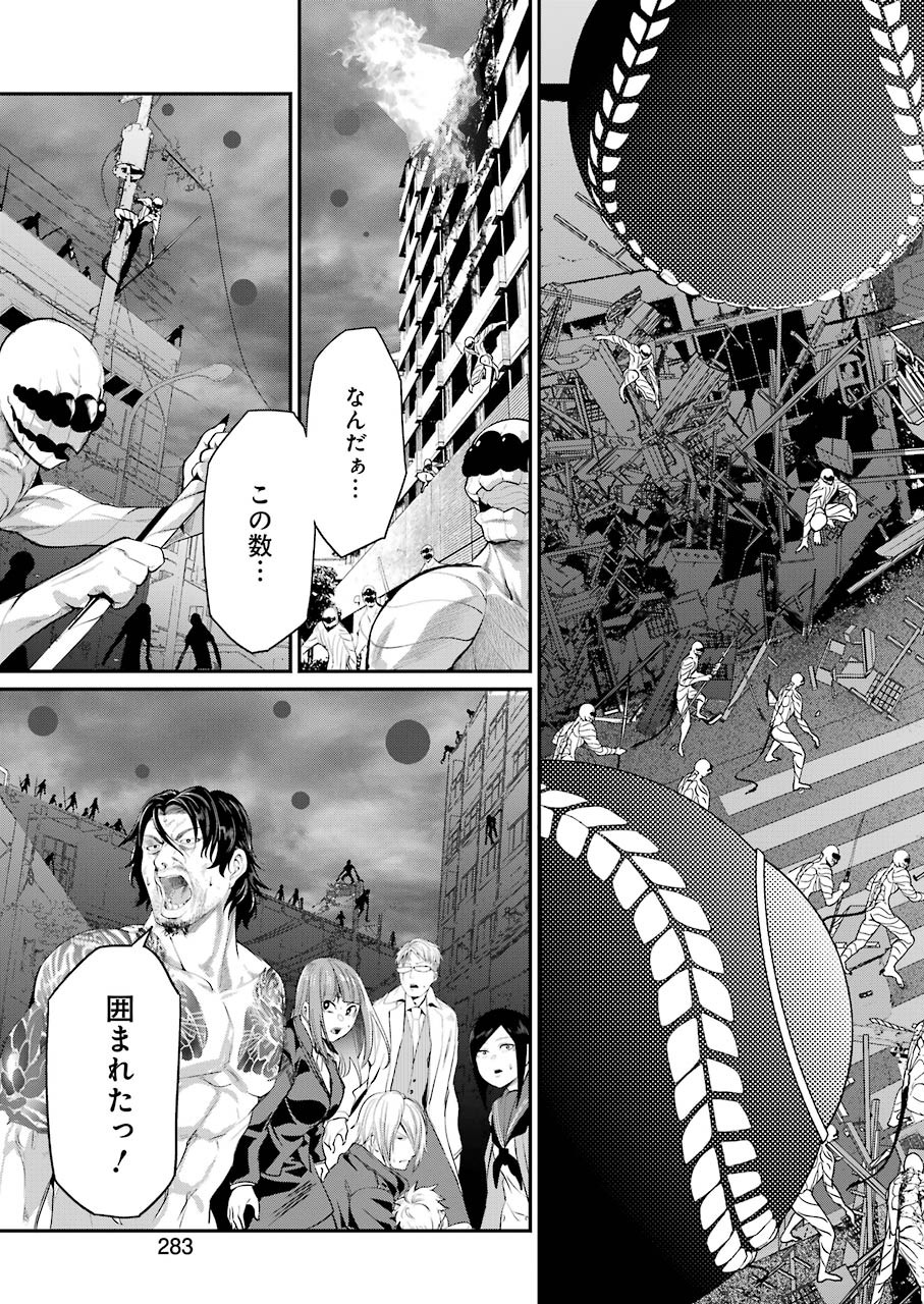Gokudo Kyun Koi Chapter 45 13ページ