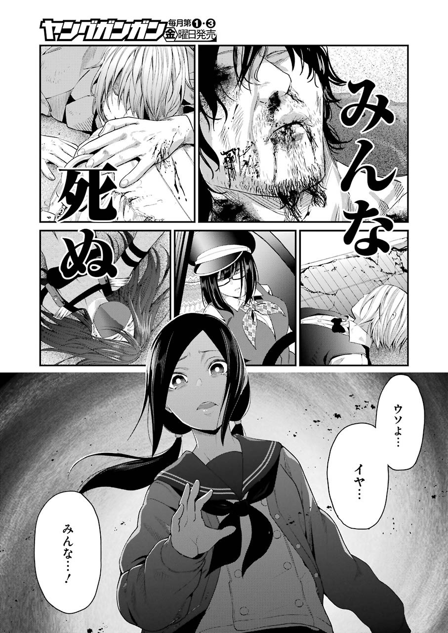 Gokudo Kyun Koi Chapter 45 7ページ