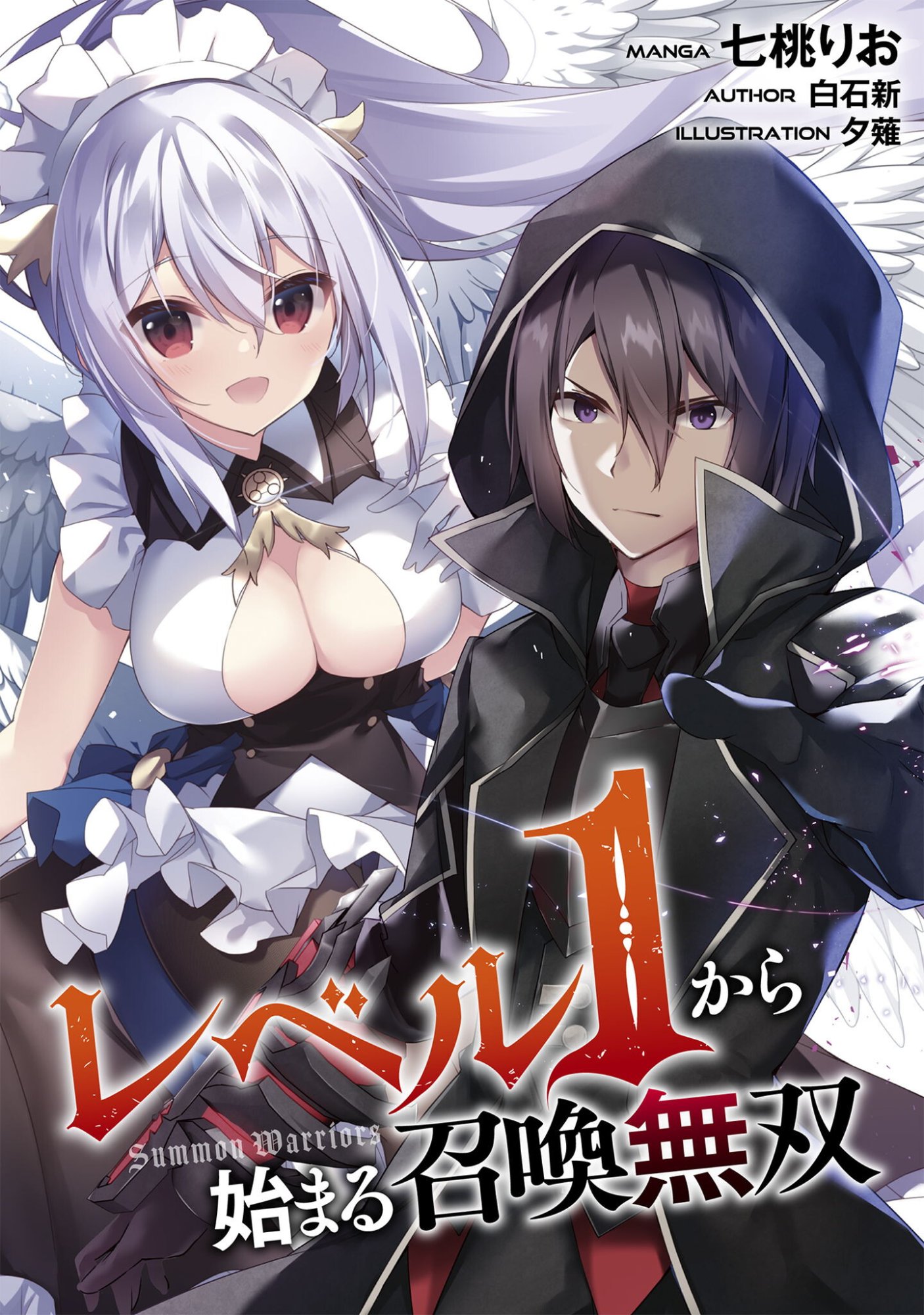 Level 1 kara Hajimaru Shoukan Musou: Ore dake Tsukaeru Ura Dungeon de, Subete no Tenseisha wo Bucchigiru Chapter 43 1ページ
