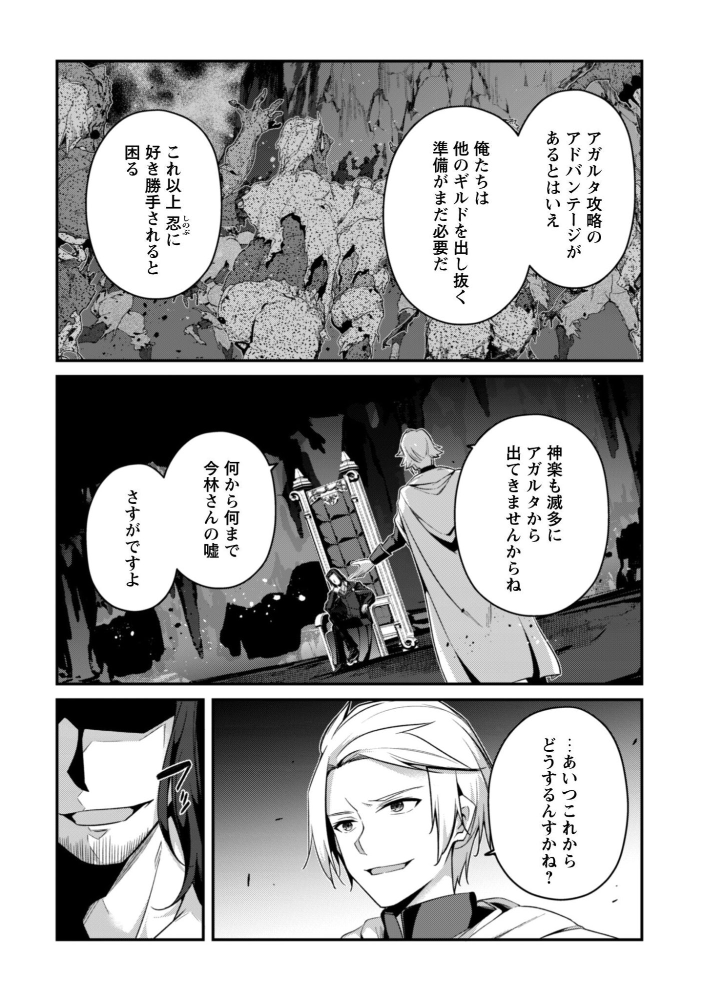 Level 1 kara Hajimaru Shoukan Musou: Ore dake Tsukaeru Ura Dungeon de, Subete no Tenseisha wo Bucchigiru Chapter 43 15ページ