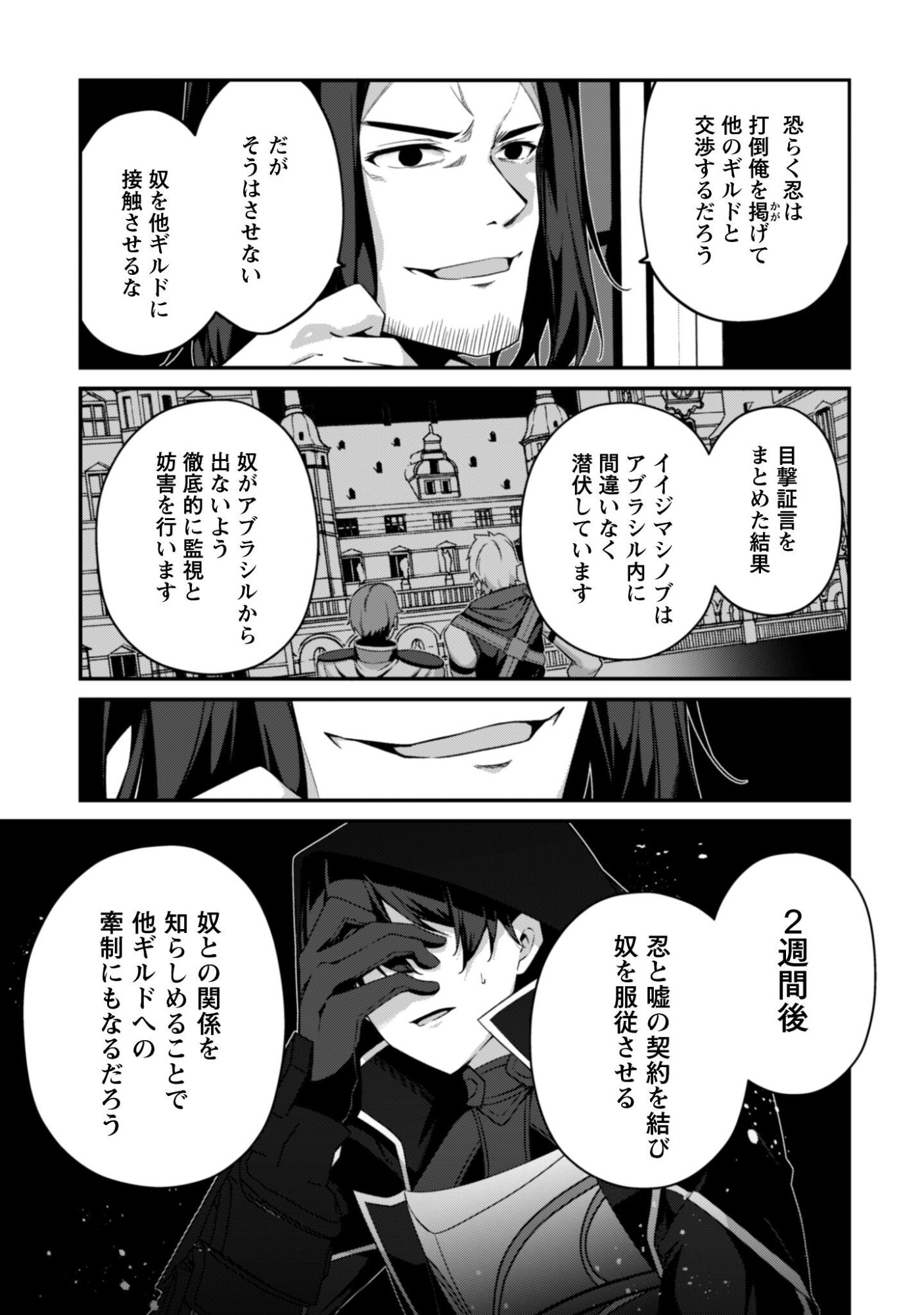 Level 1 kara Hajimaru Shoukan Musou: Ore dake Tsukaeru Ura Dungeon de, Subete no Tenseisha wo Bucchigiru Chapter 43 16ページ
