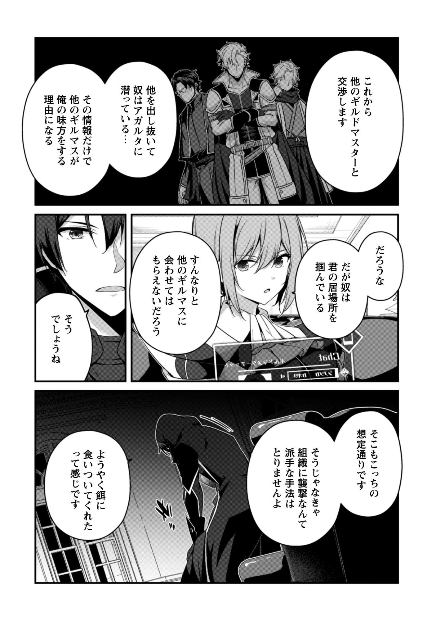 Level 1 kara Hajimaru Shoukan Musou: Ore dake Tsukaeru Ura Dungeon de, Subete no Tenseisha wo Bucchigiru Chapter 43 19ページ