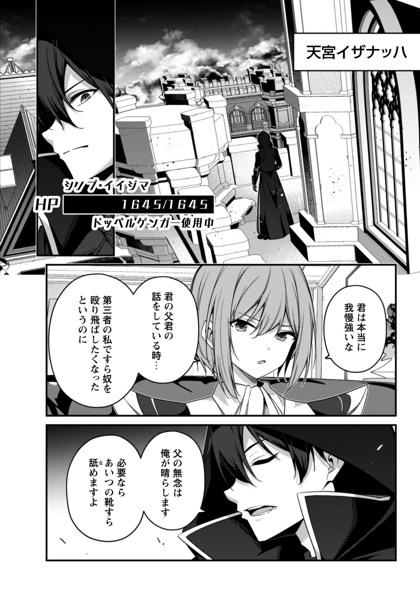 Level 1 kara Hajimaru Shoukan Musou: Ore dake Tsukaeru Ura Dungeon de, Subete no Tenseisha wo Bucchigiru Chapter 43 21ページ