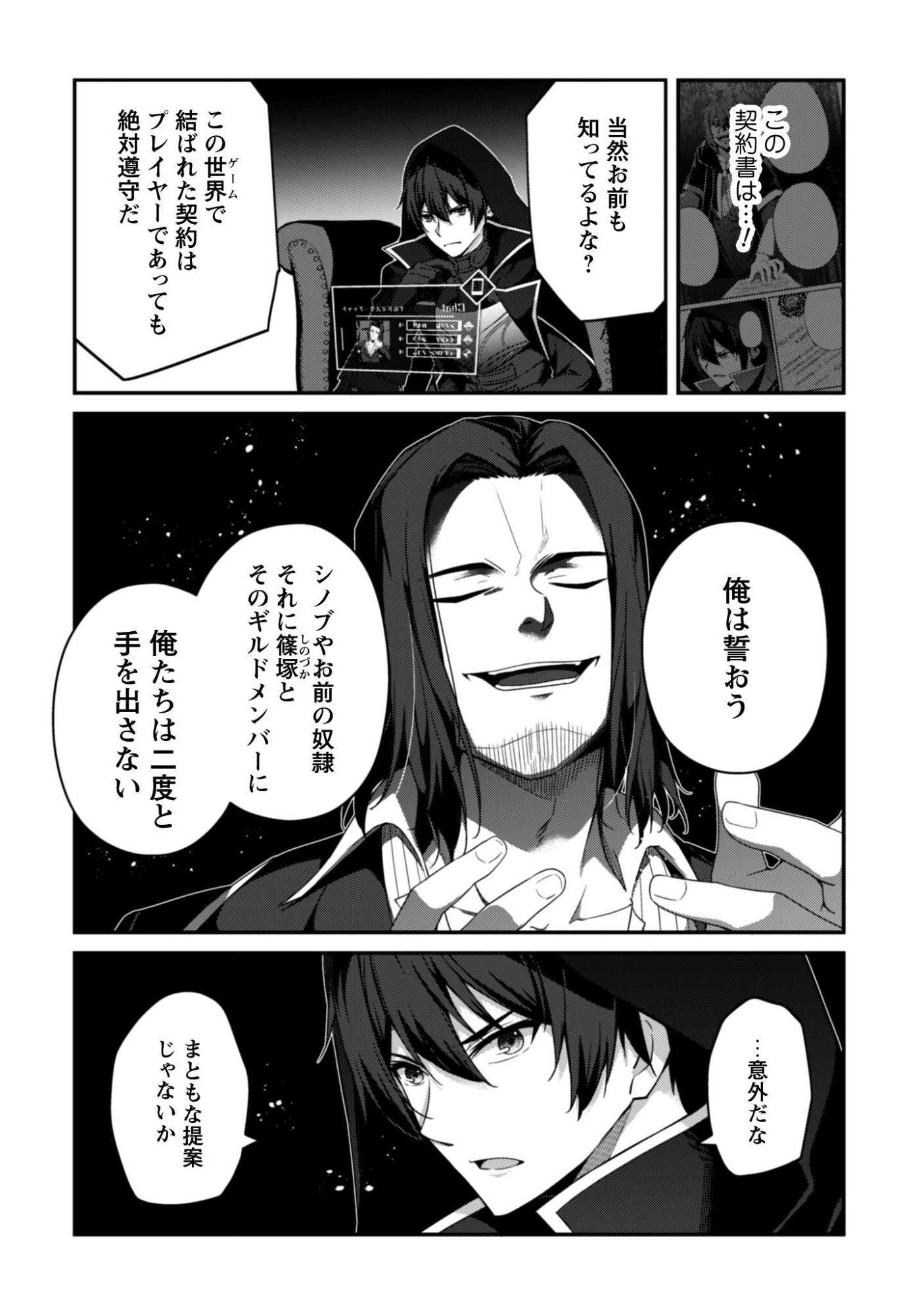 Level 1 kara Hajimaru Shoukan Musou: Ore dake Tsukaeru Ura Dungeon de, Subete no Tenseisha wo Bucchigiru Chapter 43 5ページ