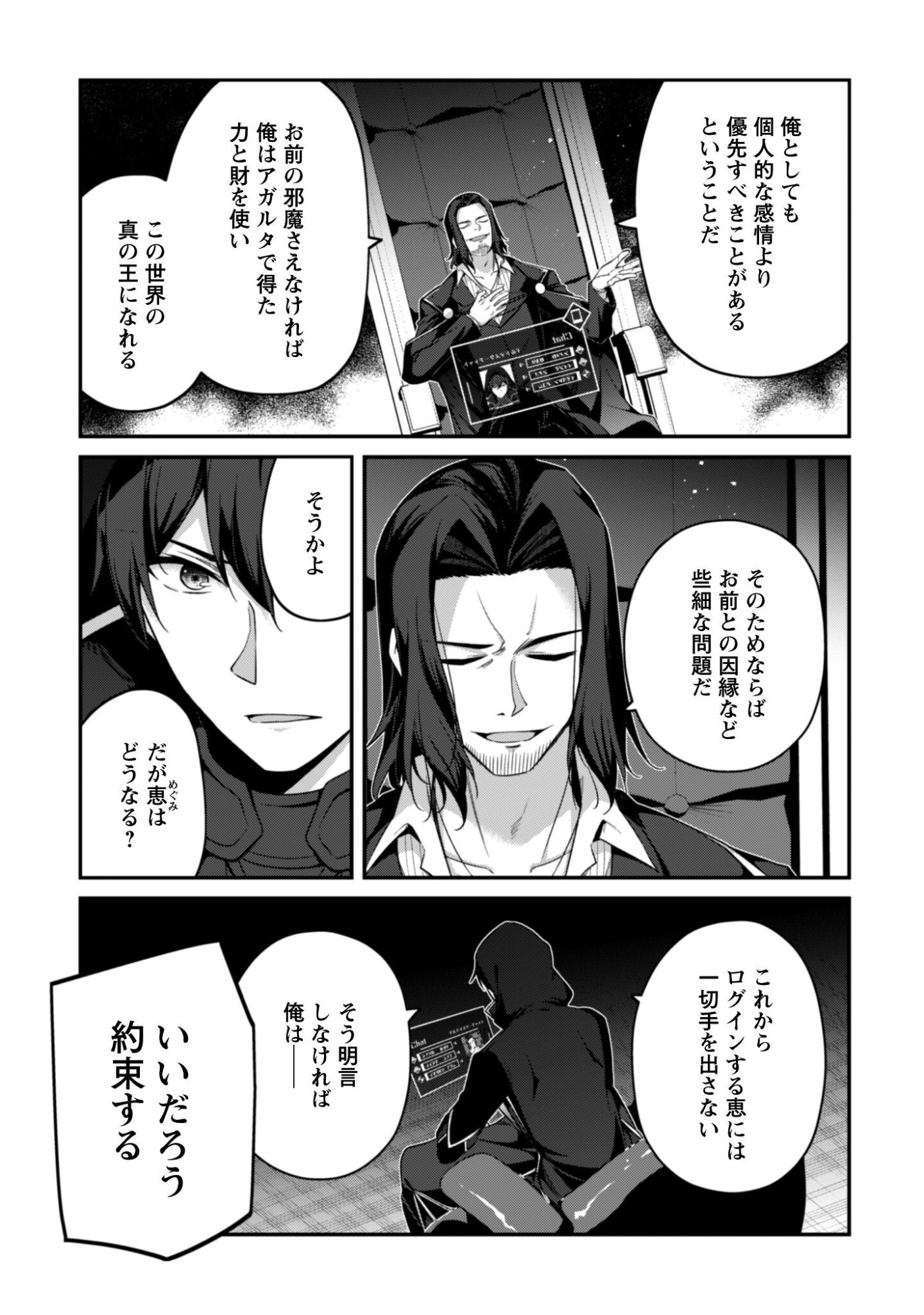 Level 1 kara Hajimaru Shoukan Musou: Ore dake Tsukaeru Ura Dungeon de, Subete no Tenseisha wo Bucchigiru Chapter 43 6ページ